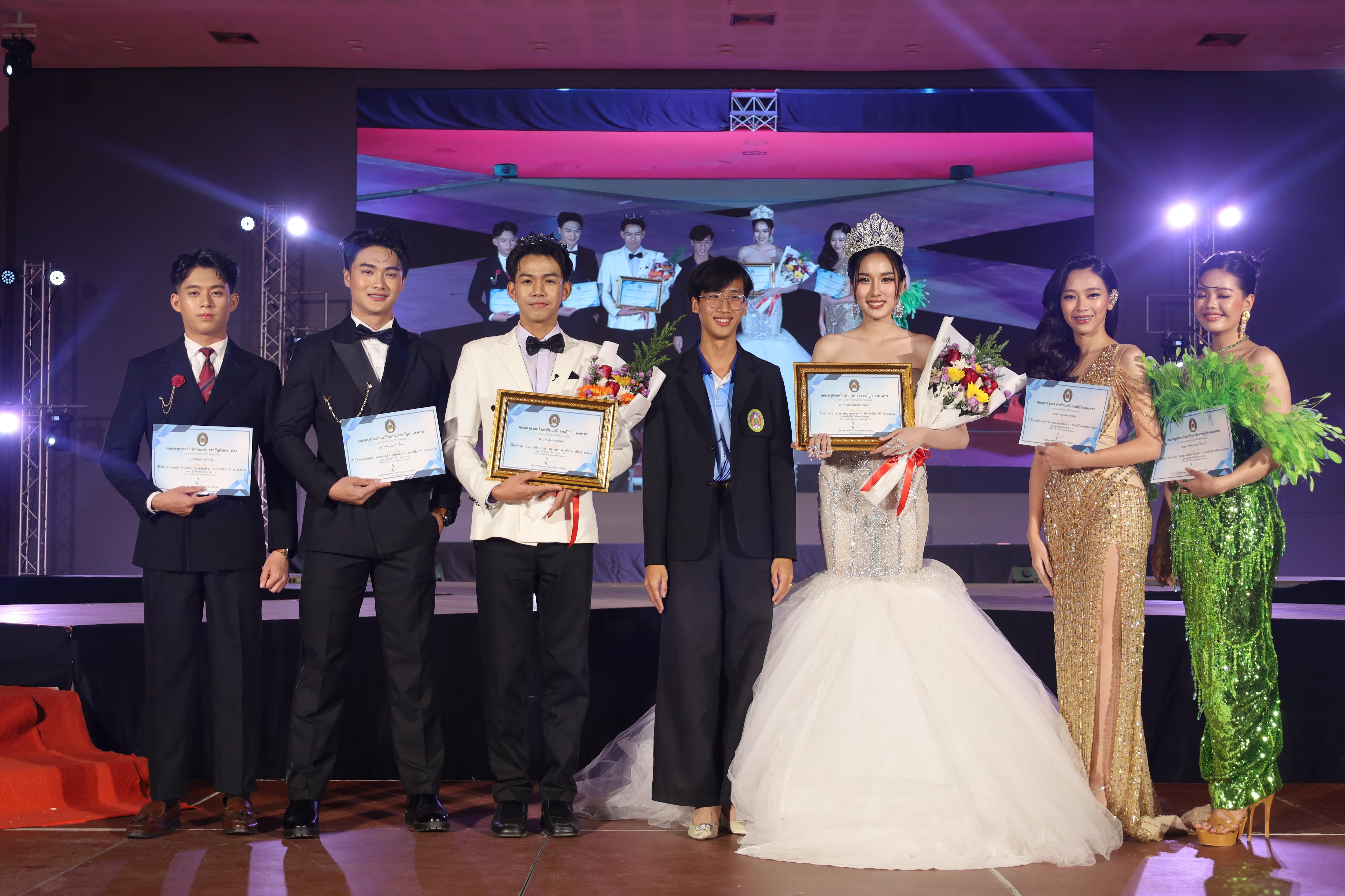 438. การประกวดดาว-เดือนครุศาสตร์ ประจำปี 2568 “Magical Freshy Night 2025”
