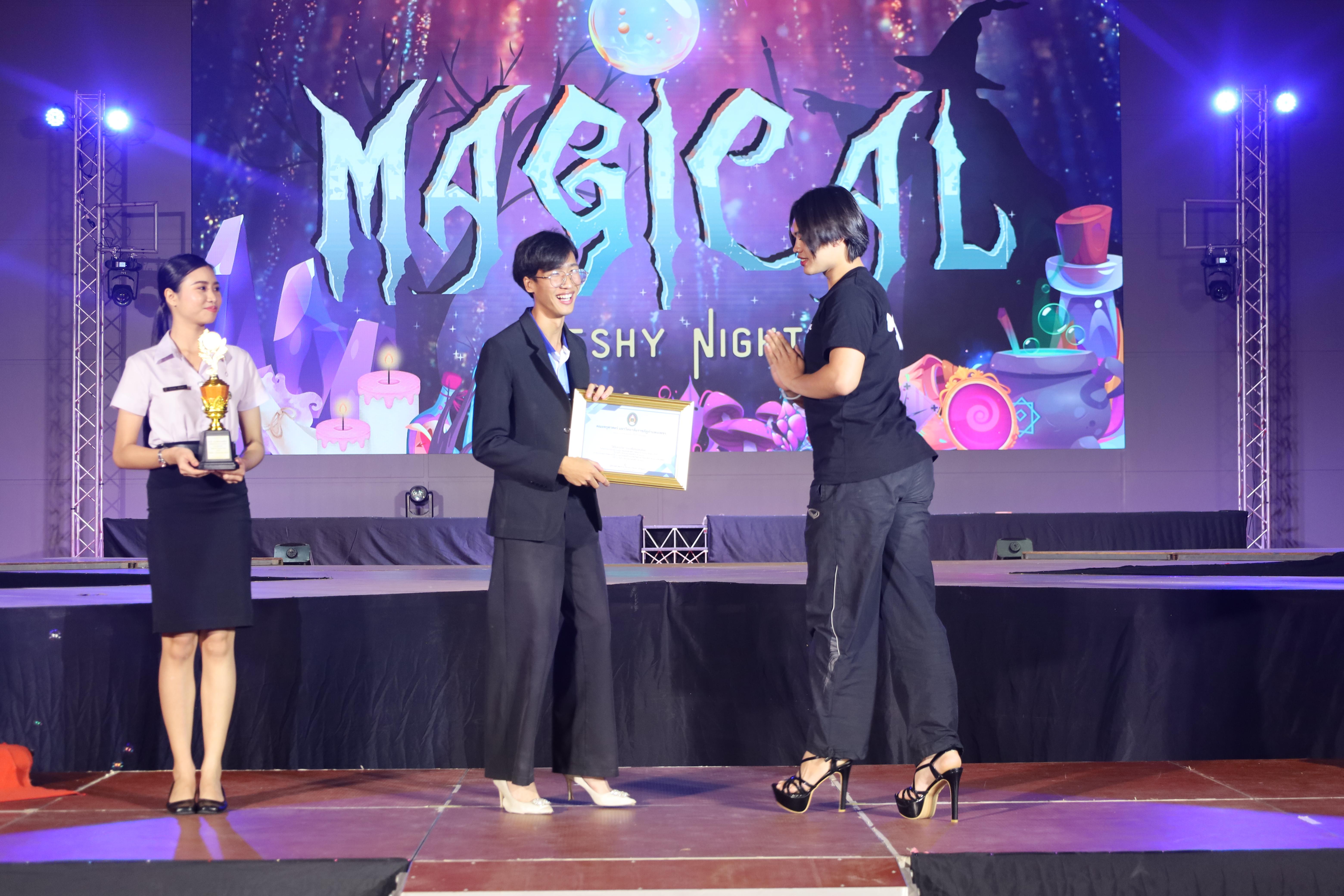 444. การประกวดดาว-เดือนครุศาสตร์ ประจำปี 2568 “Magical Freshy Night 2025”