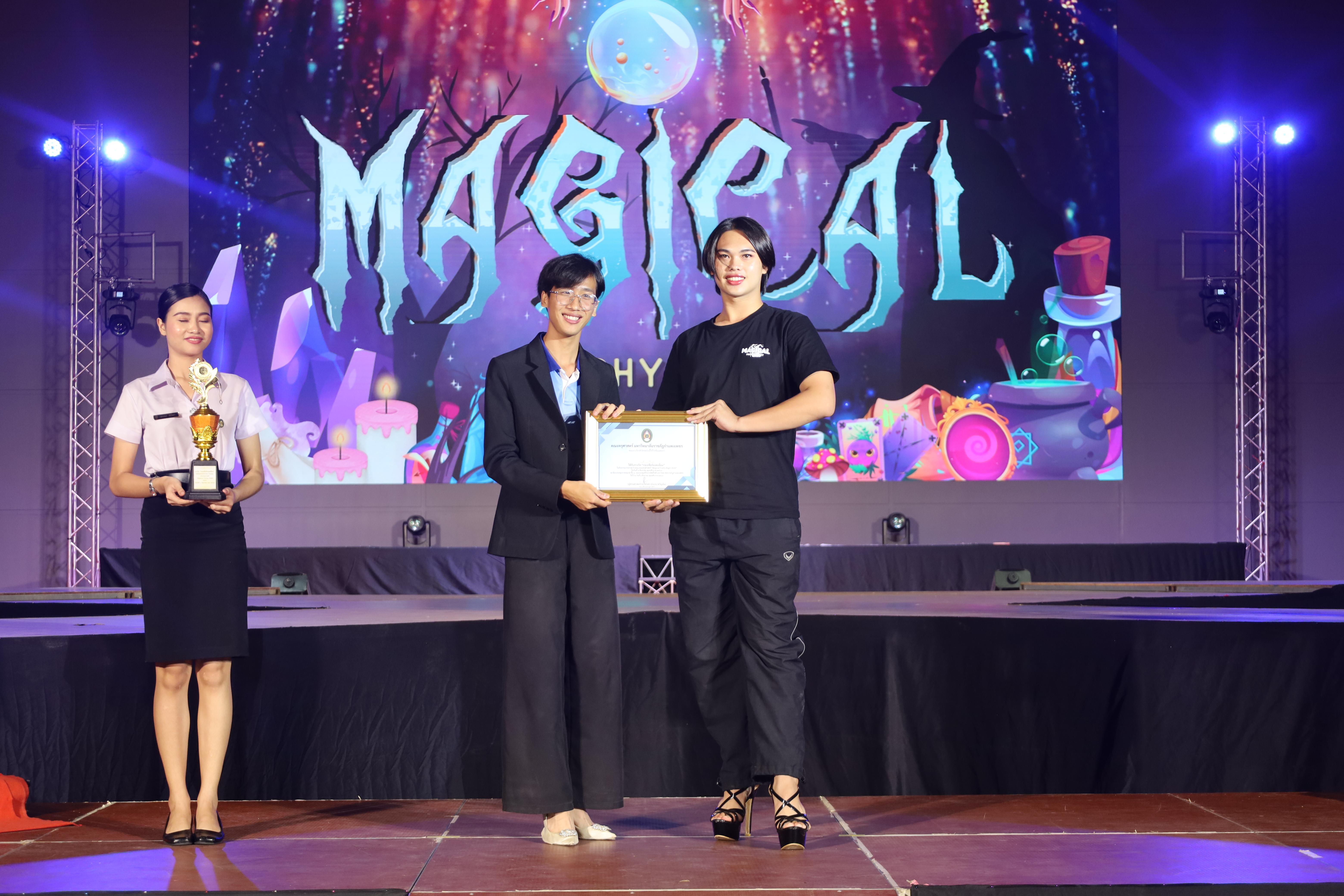 445. การประกวดดาว-เดือนครุศาสตร์ ประจำปี 2568 “Magical Freshy Night 2025”