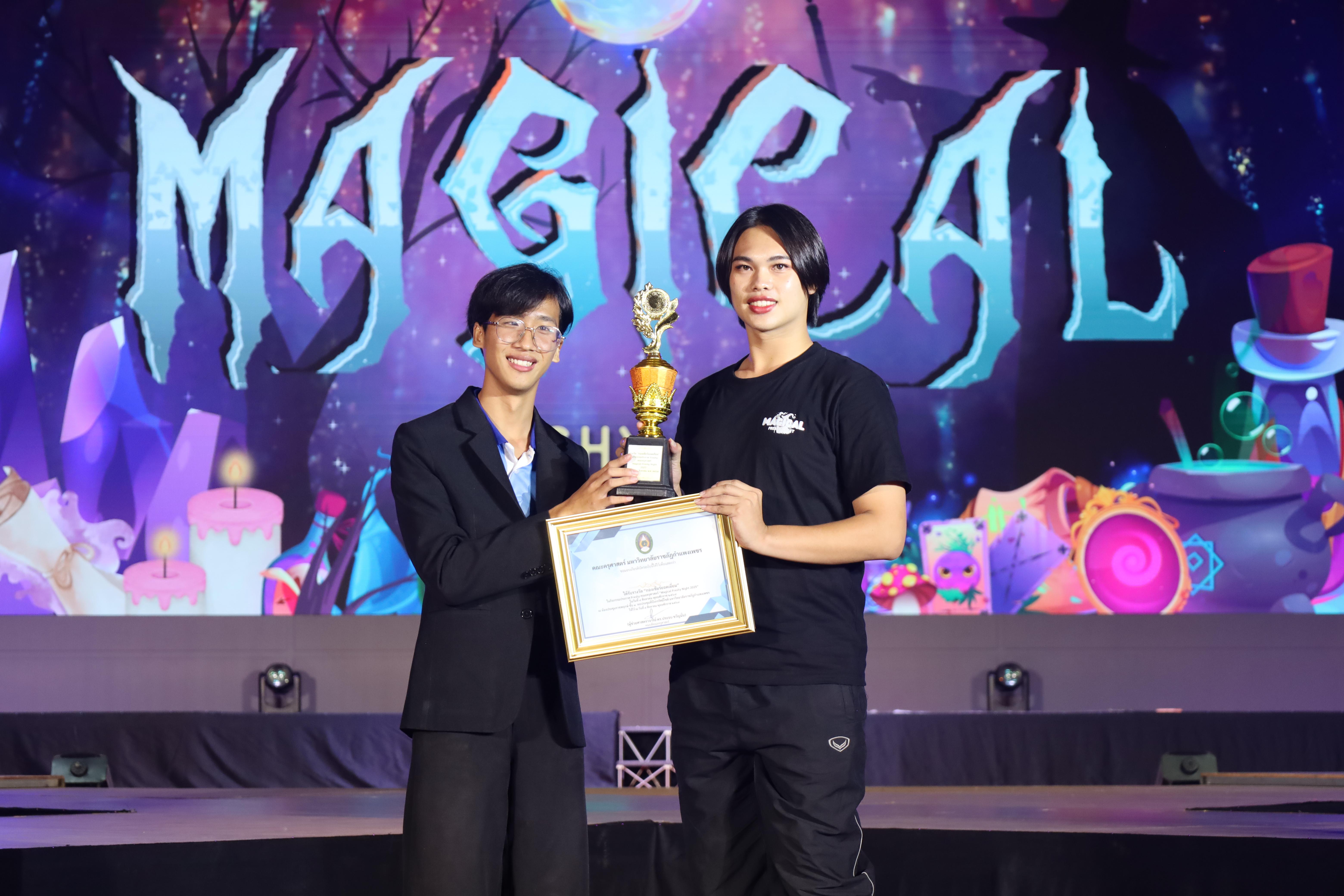 448. การประกวดดาว-เดือนครุศาสตร์ ประจำปี 2568 “Magical Freshy Night 2025”
