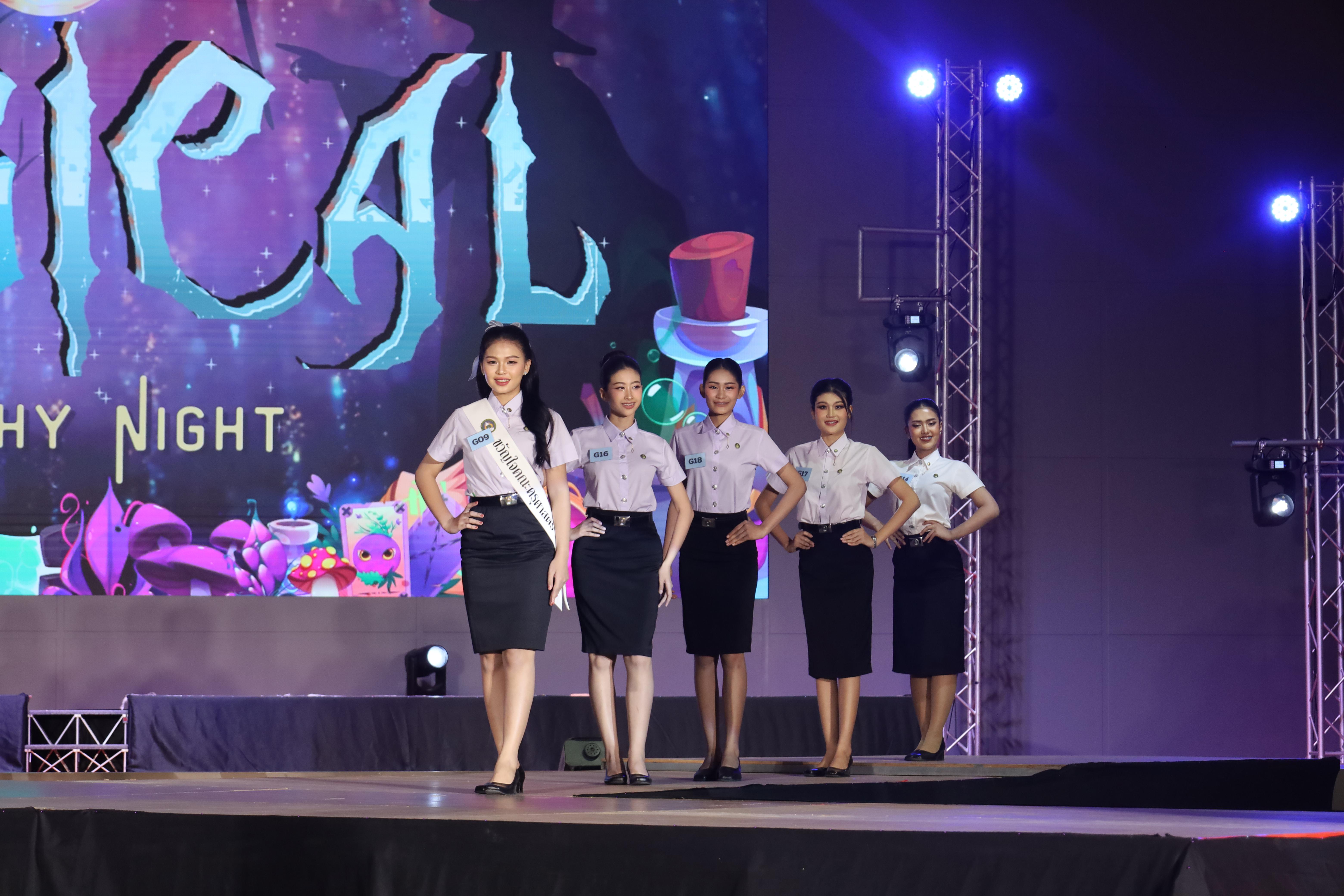 451. การประกวดดาว-เดือนครุศาสตร์ ประจำปี 2568 “Magical Freshy Night 2025”