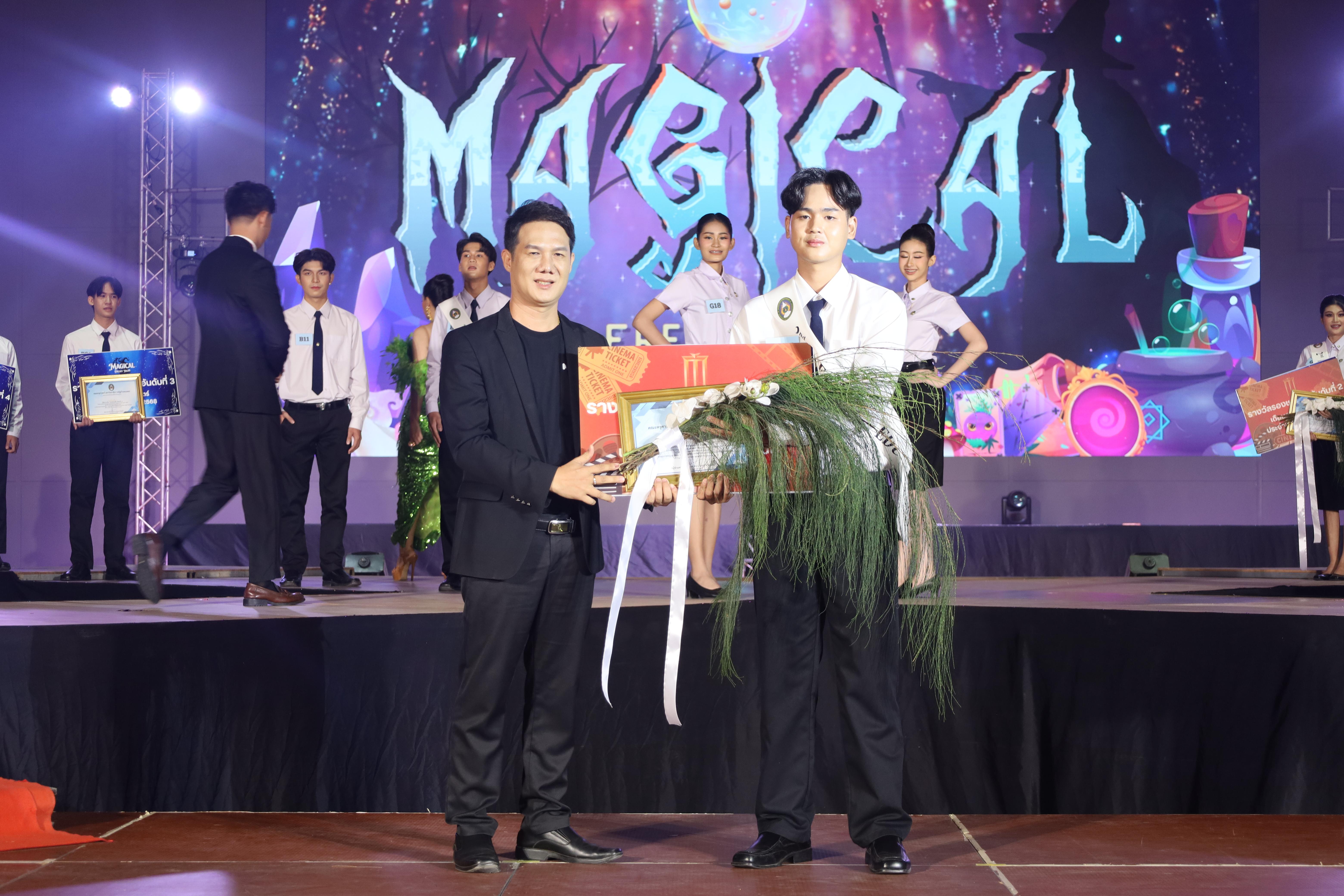 493. การประกวดดาว-เดือนครุศาสตร์ ประจำปี 2568 “Magical Freshy Night 2025”