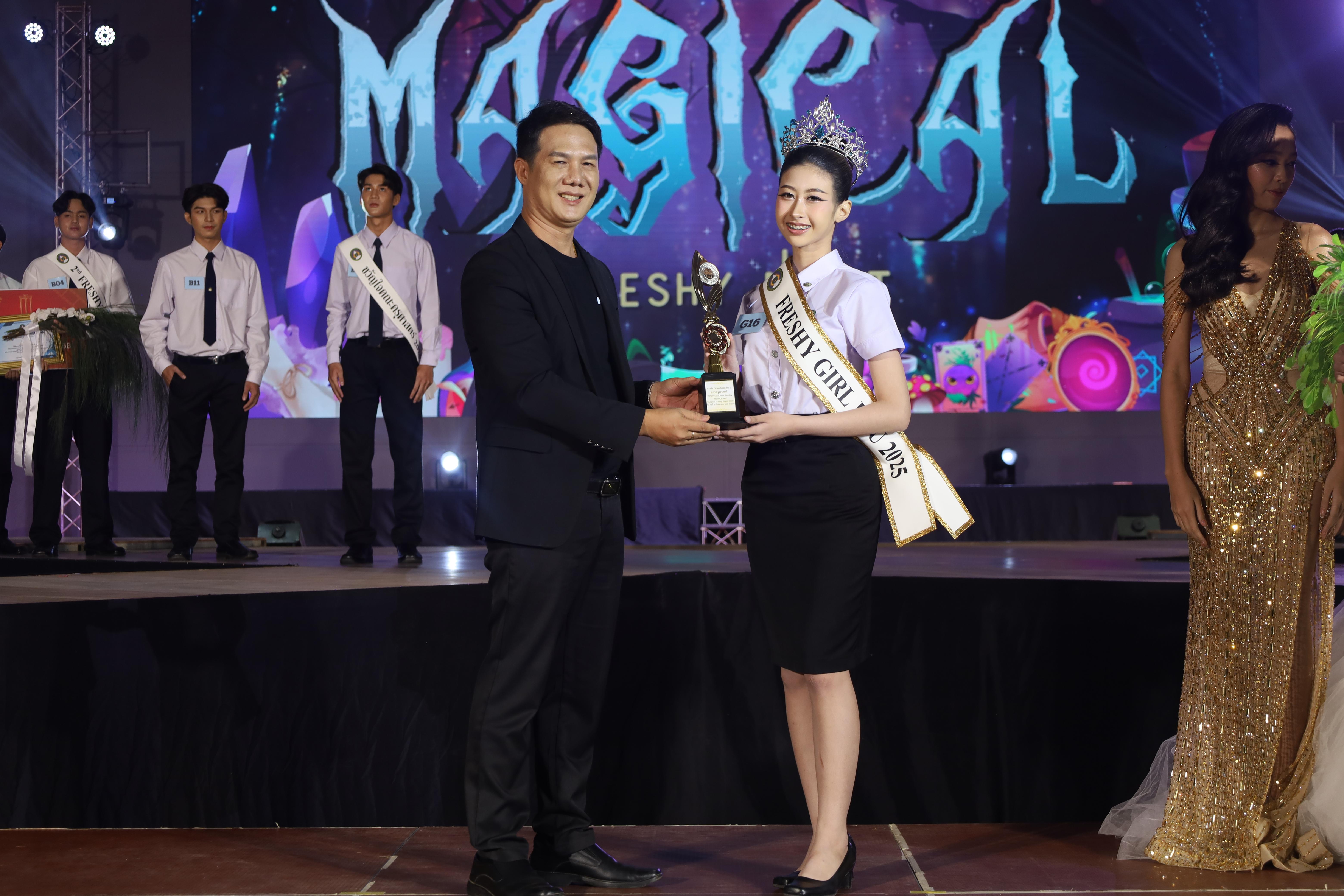 510. การประกวดดาว-เดือนครุศาสตร์ ประจำปี 2568 “Magical Freshy Night 2025”