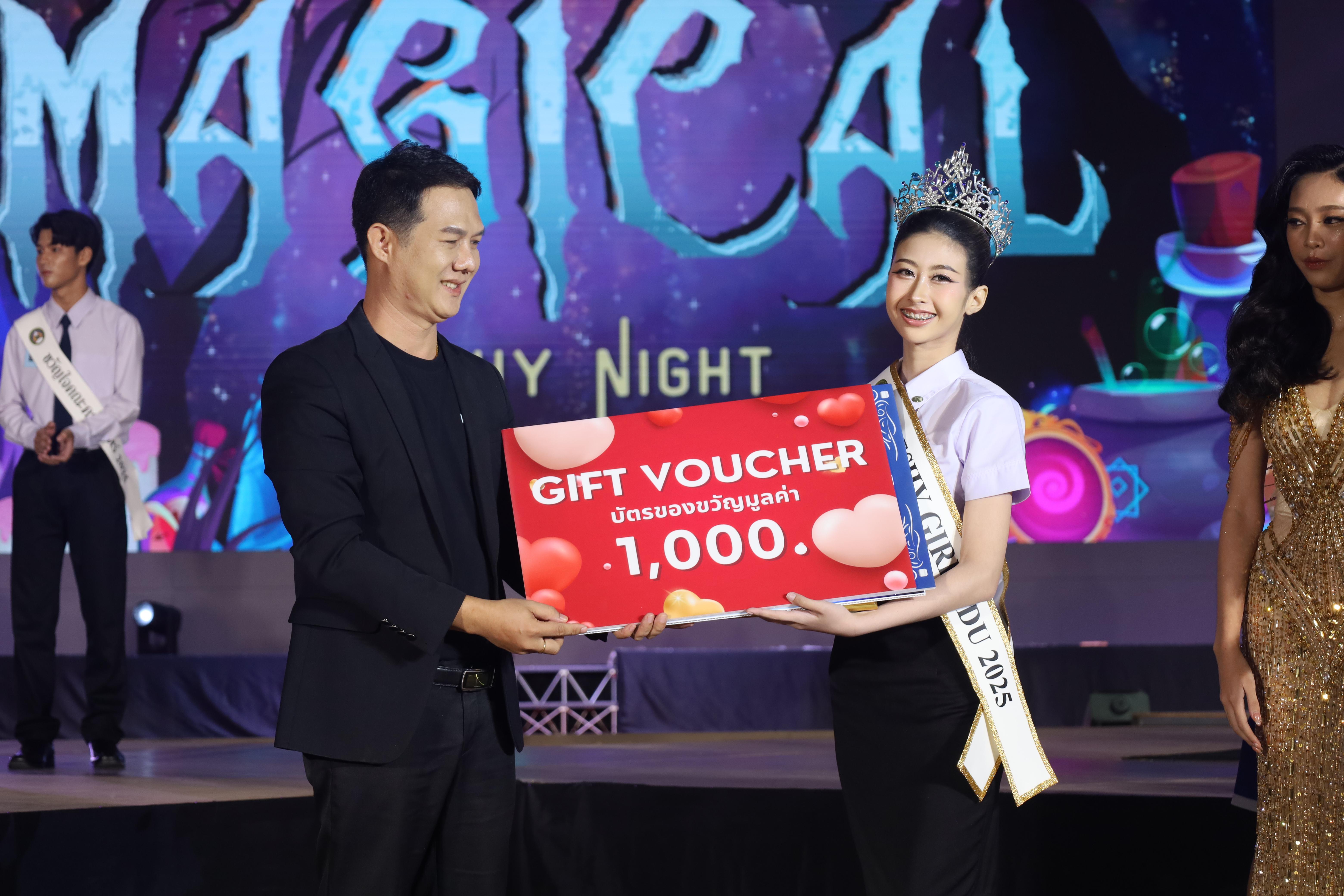 516. การประกวดดาว-เดือนครุศาสตร์ ประจำปี 2568 “Magical Freshy Night 2025”
