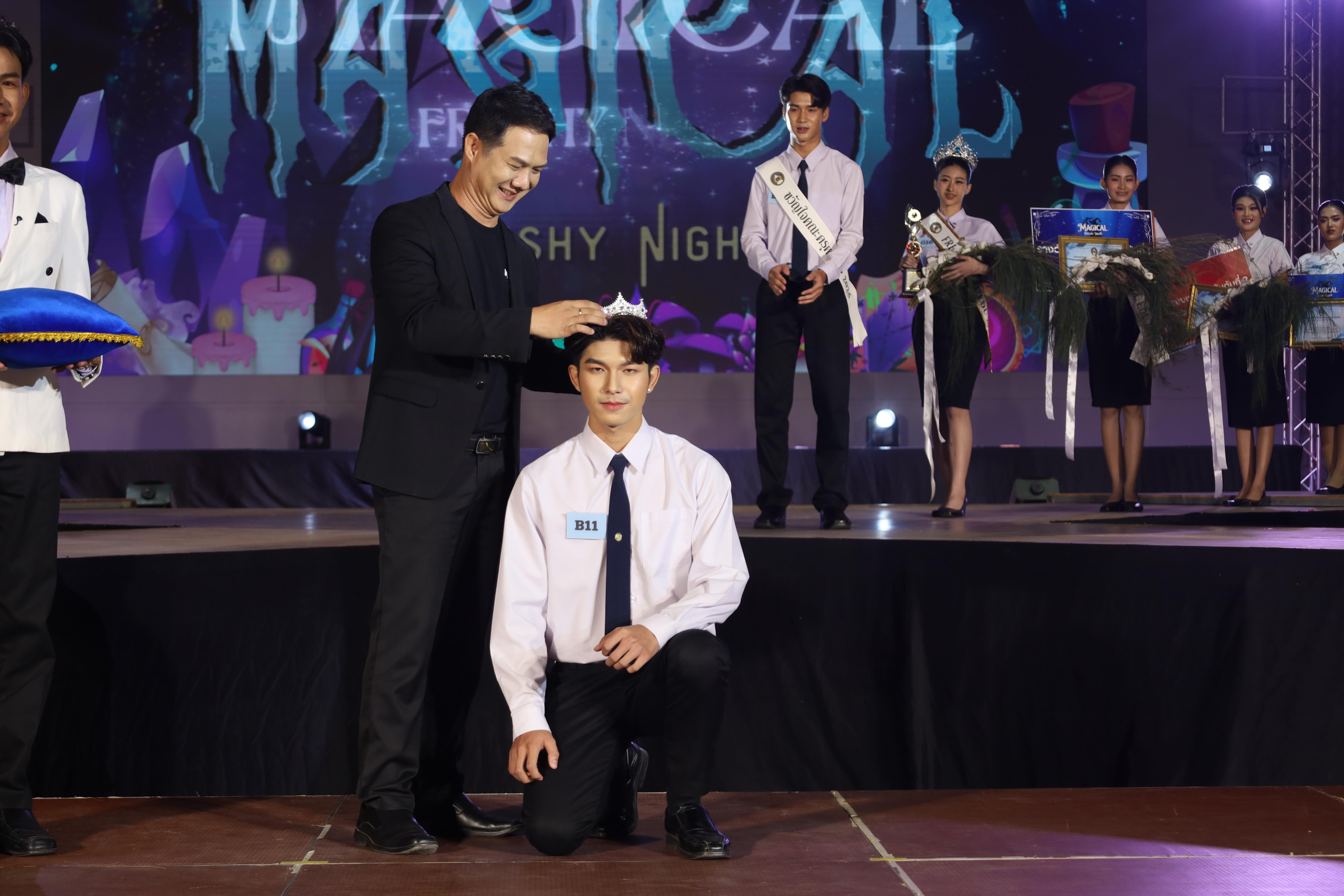 537. การประกวดดาว-เดือนครุศาสตร์ ประจำปี 2568 “Magical Freshy Night 2025”