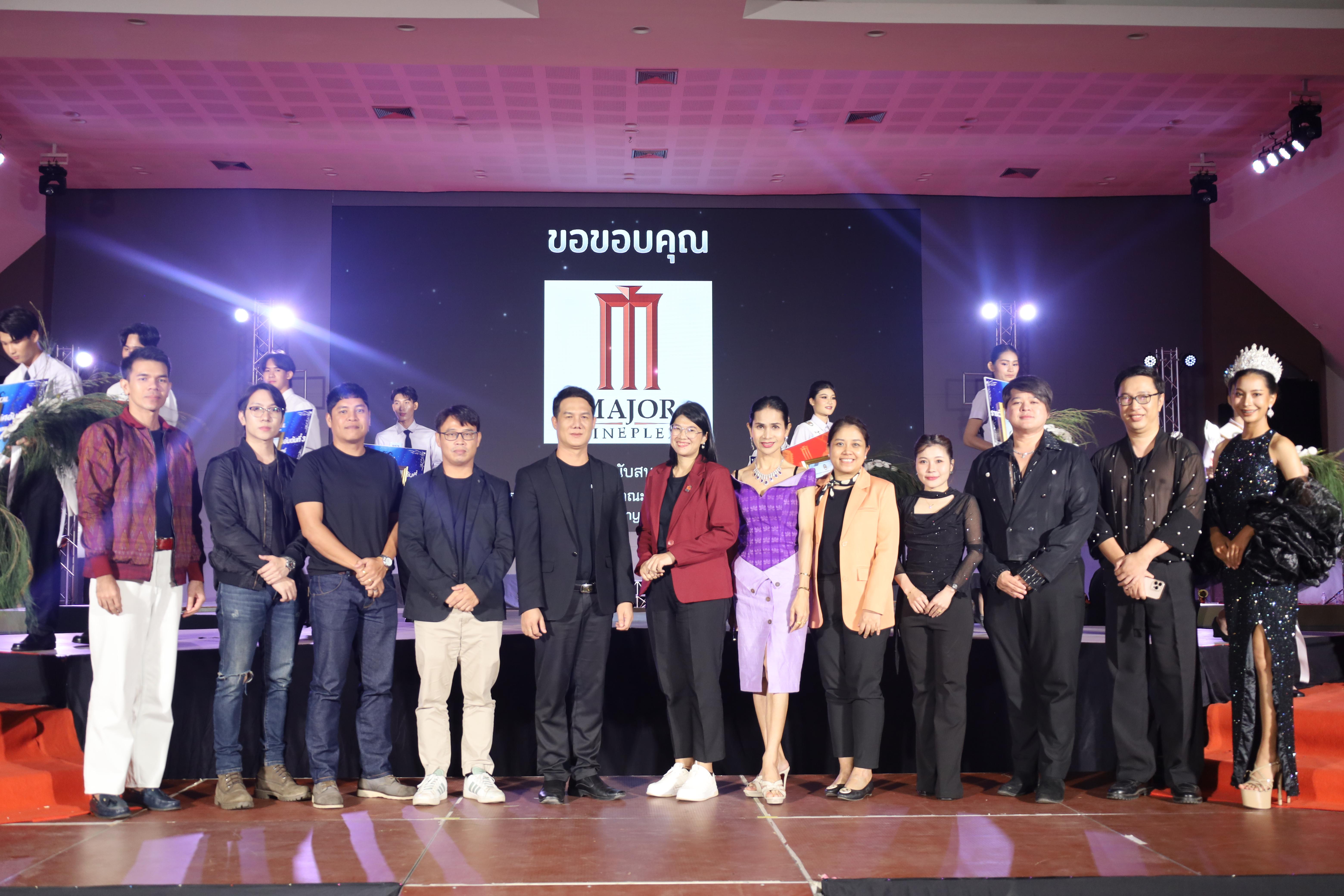 562. การประกวดดาว-เดือนครุศาสตร์ ประจำปี 2568 “Magical Freshy Night 2025”