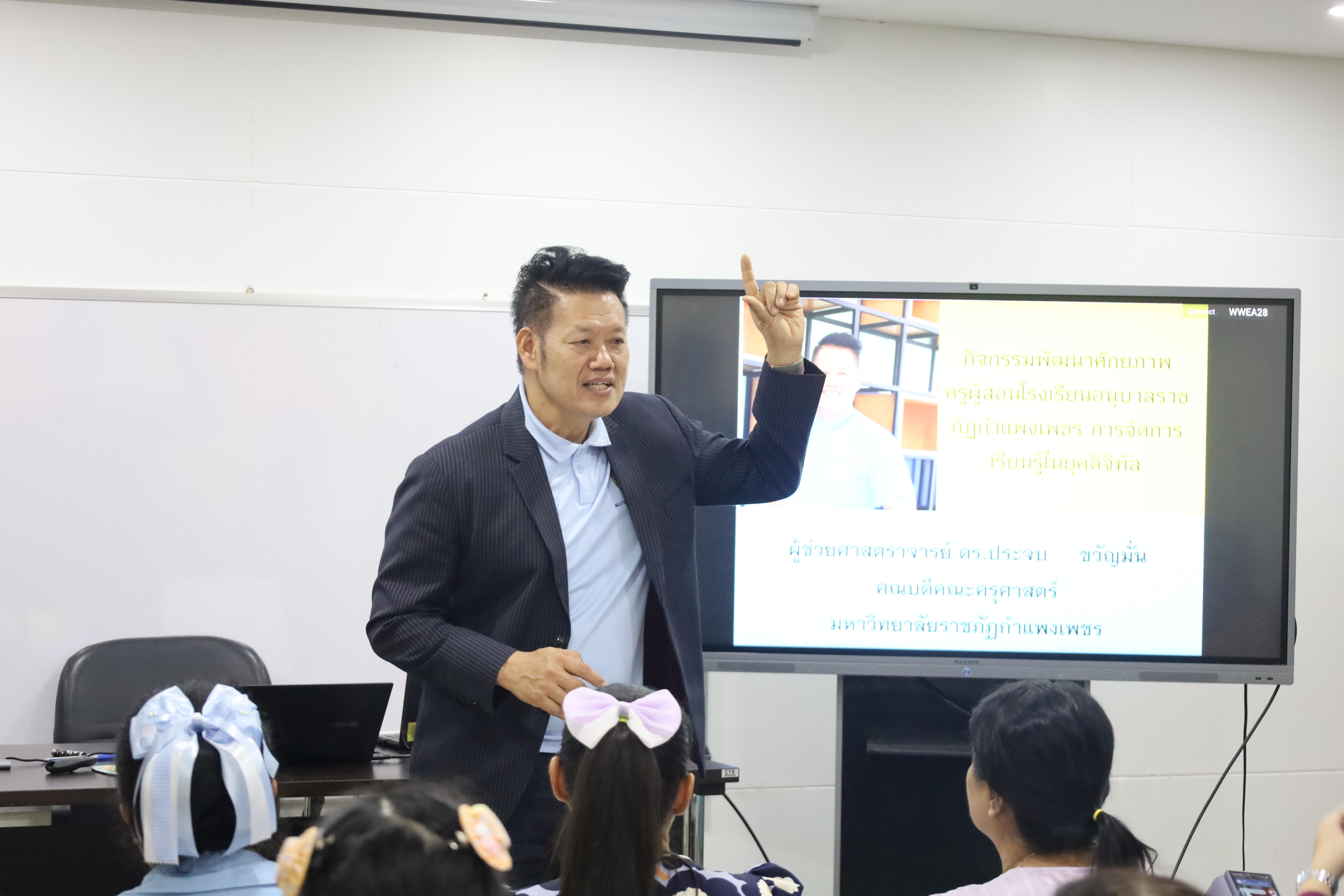 30. โครงการการพัฒนาบุคลิกภาพและทักษะการพูดคุยเชิงบวกสำหรับครูปฐมวัย
