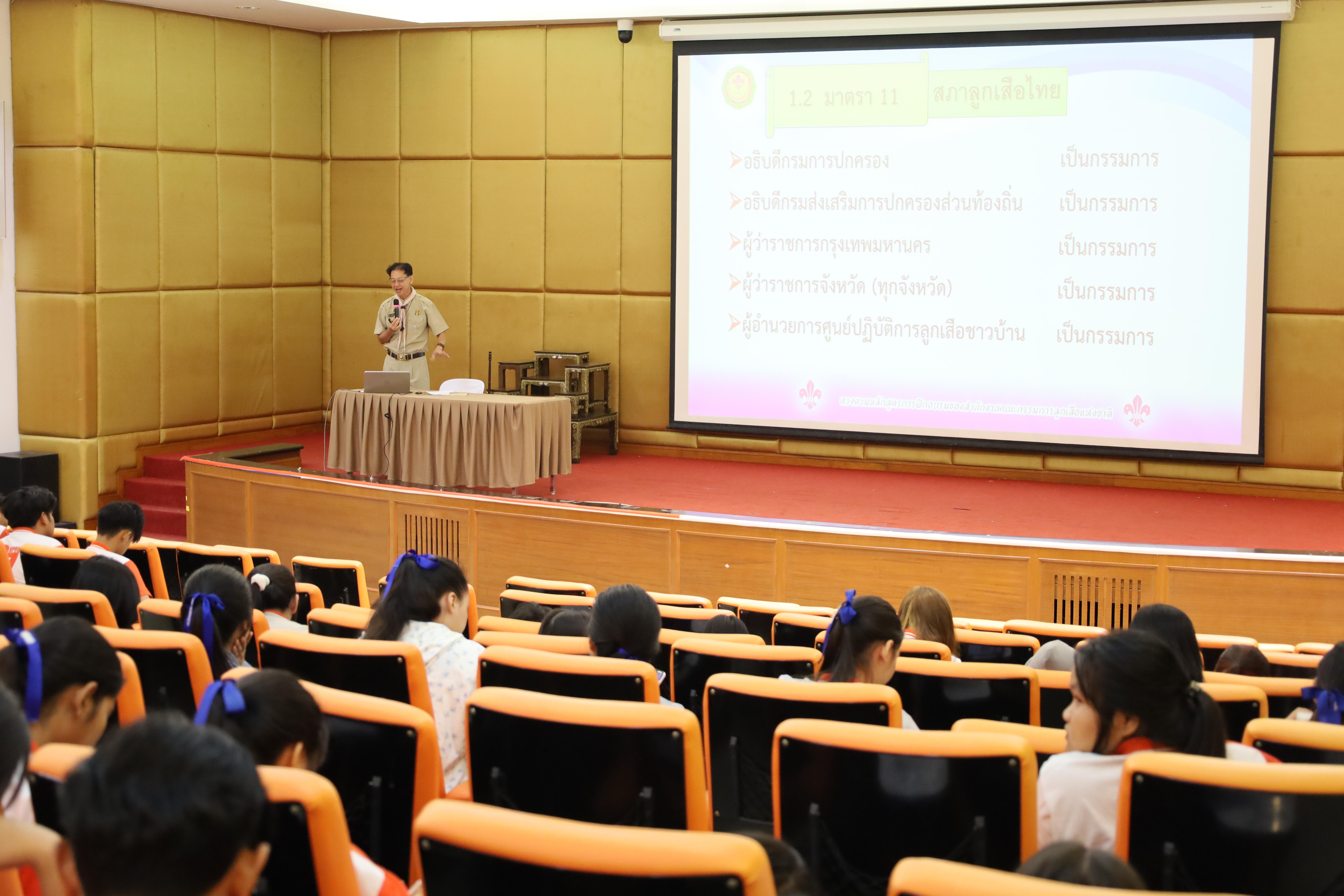 54. การฝึกอบรมผู้กำกับลูกเสือขั้นความรู้ทั่วไป (GIC) สำหรับนักศึกษา