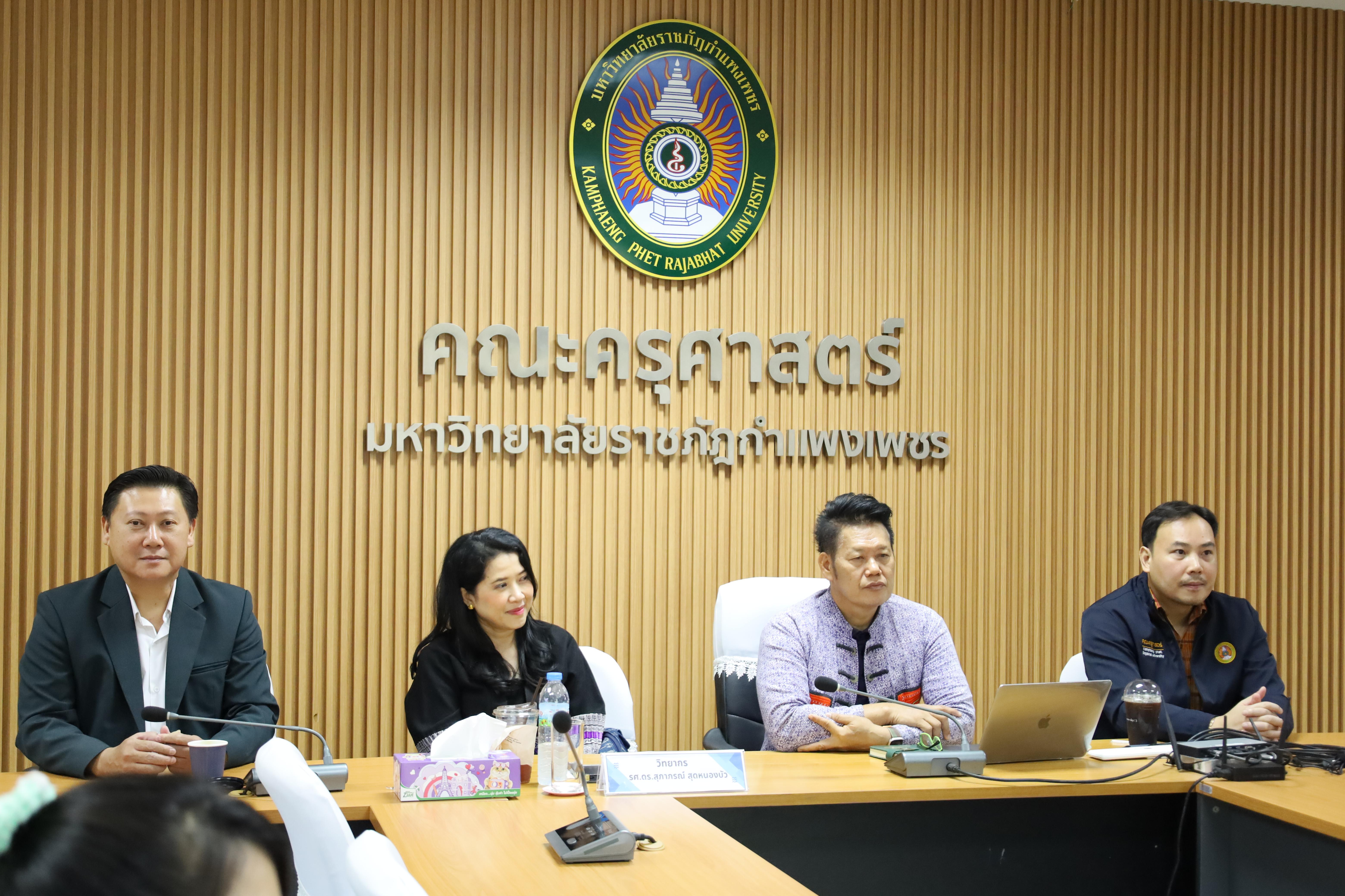 3. อบรมการประเด็นปัญหาด้านจริยธรรมการวิจัยทางสังคมศาสตร์และพฤติกรรมศาสตร์