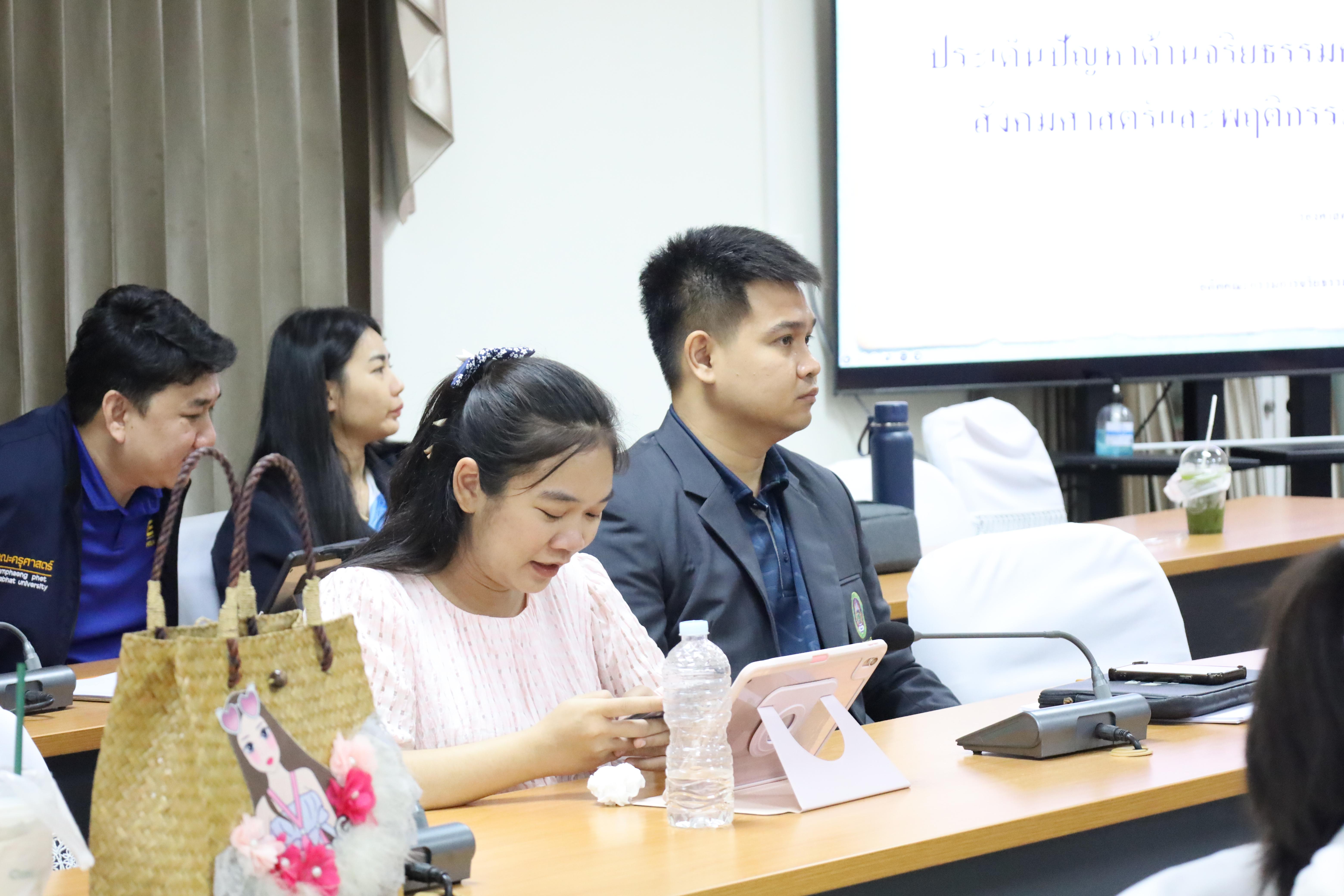 13. อบรมการประเด็นปัญหาด้านจริยธรรมการวิจัยทางสังคมศาสตร์และพฤติกรรมศาสตร์