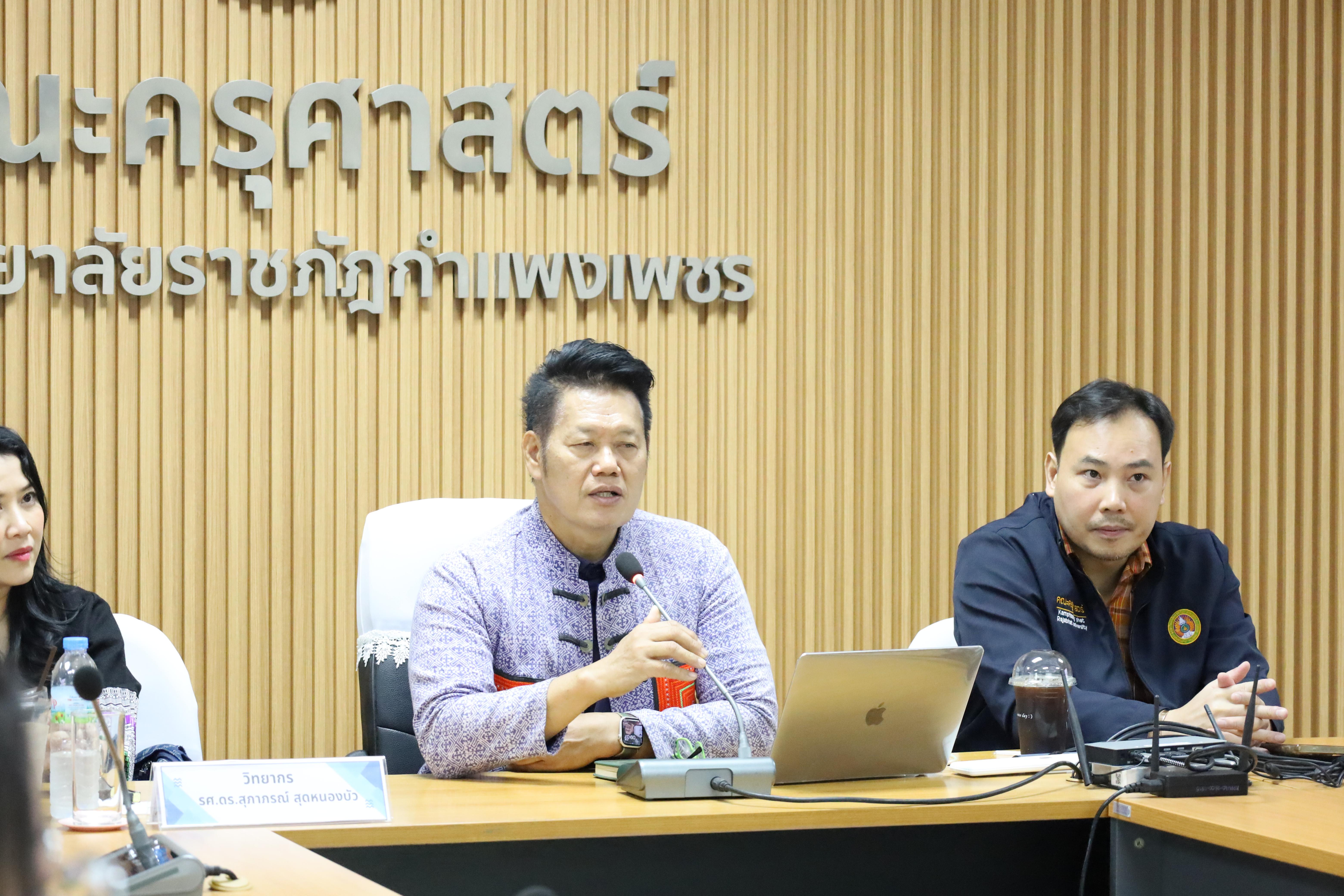 15. อบรมการประเด็นปัญหาด้านจริยธรรมการวิจัยทางสังคมศาสตร์และพฤติกรรมศาสตร์