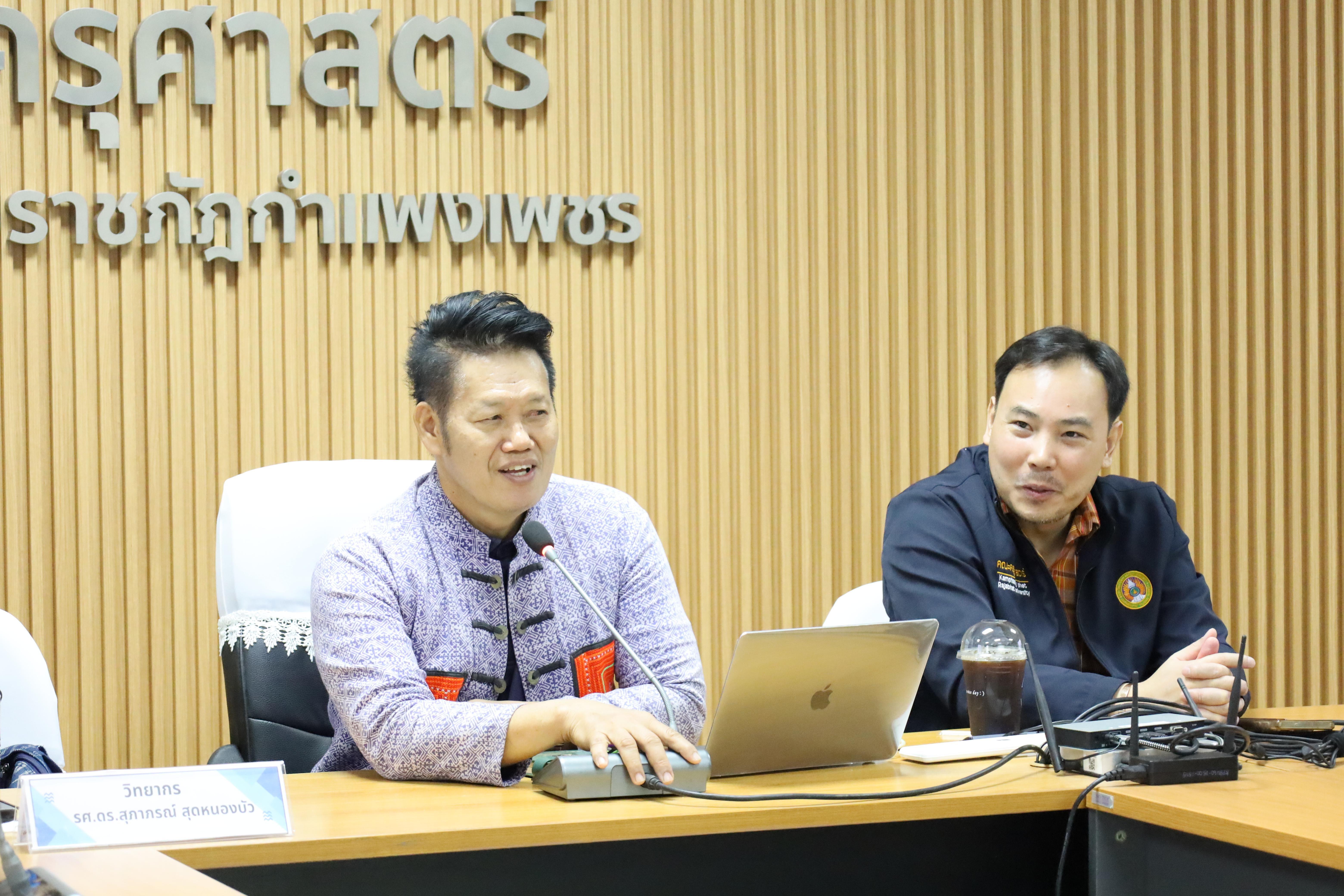 16. อบรมการประเด็นปัญหาด้านจริยธรรมการวิจัยทางสังคมศาสตร์และพฤติกรรมศาสตร์