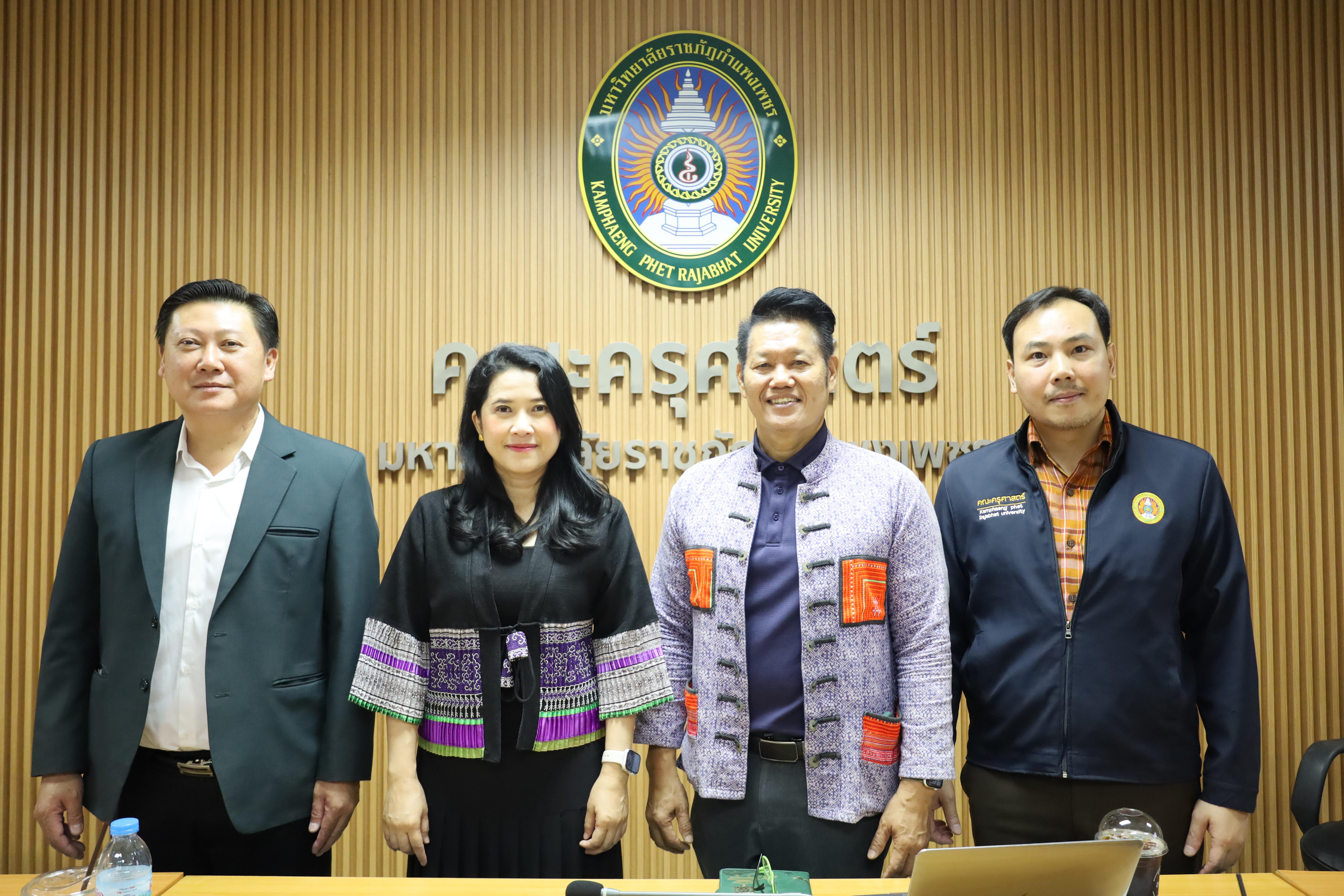 42. อบรมการประเด็นปัญหาด้านจริยธรรมการวิจัยทางสังคมศาสตร์และพฤติกรรมศาสตร์