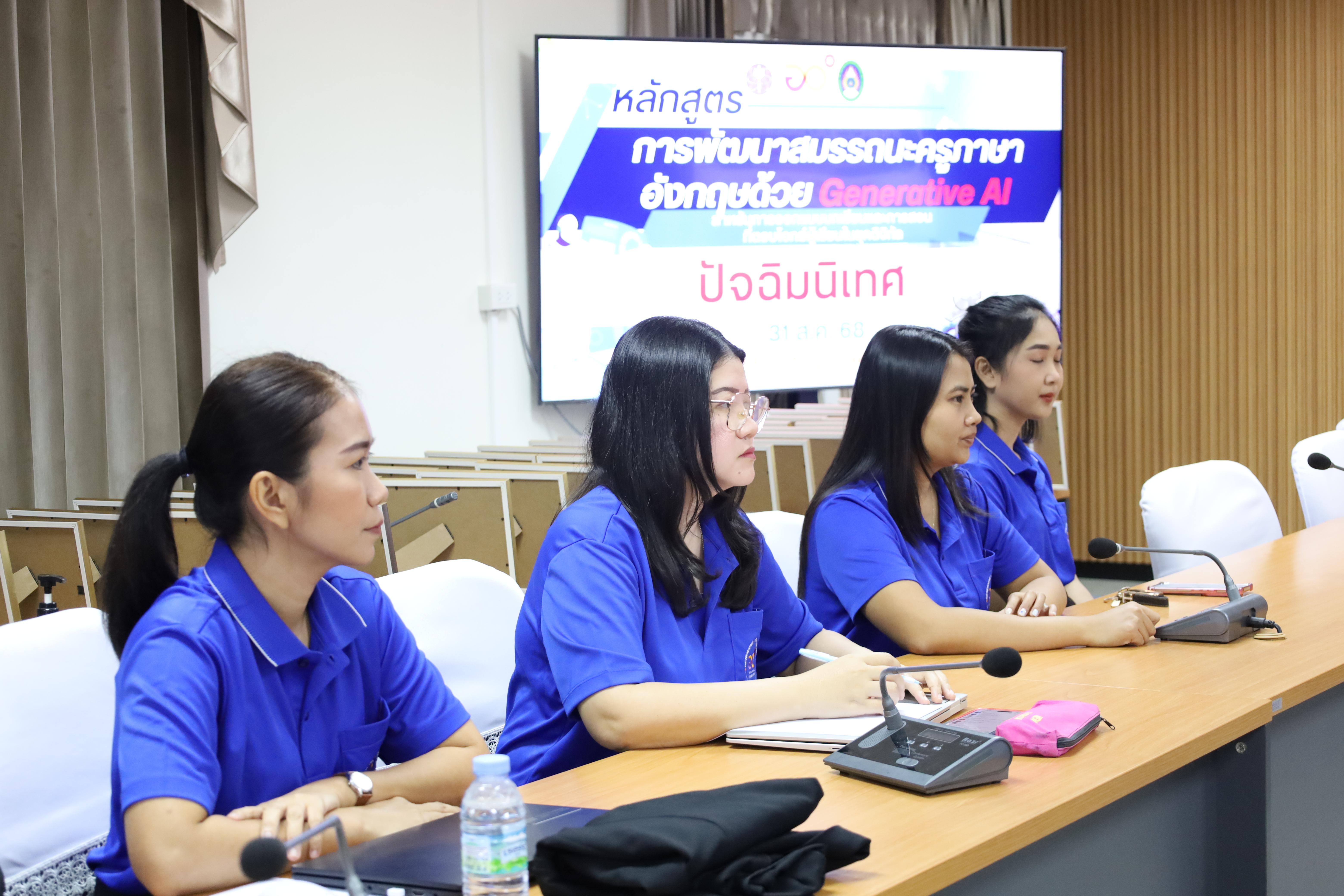 17. กิจกรรมปัจฉิมนิเทศผู้เรียนโครงการบัณฑิตพันธุ์ใหม่