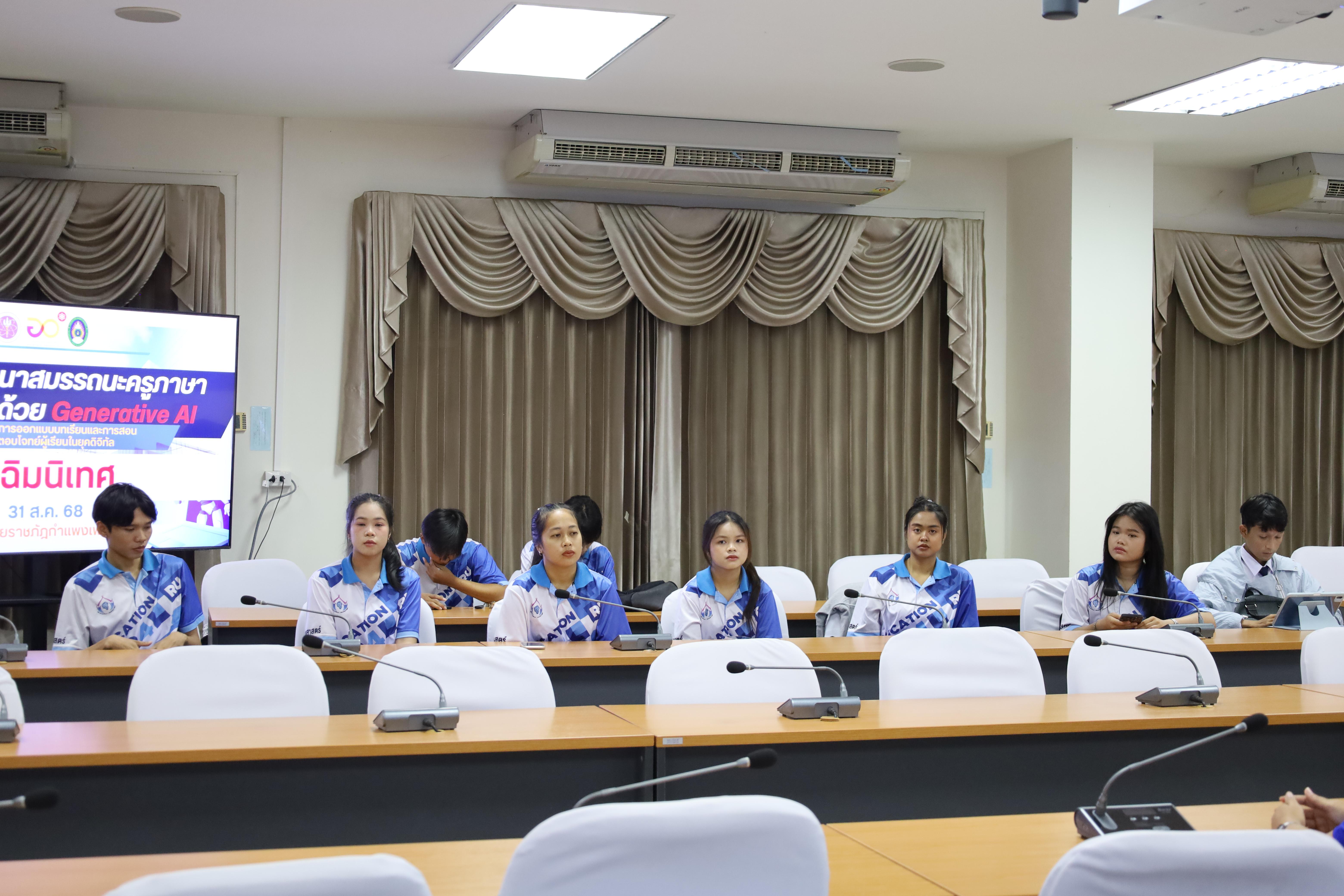 25. กิจกรรมปัจฉิมนิเทศผู้เรียนโครงการบัณฑิตพันธุ์ใหม่