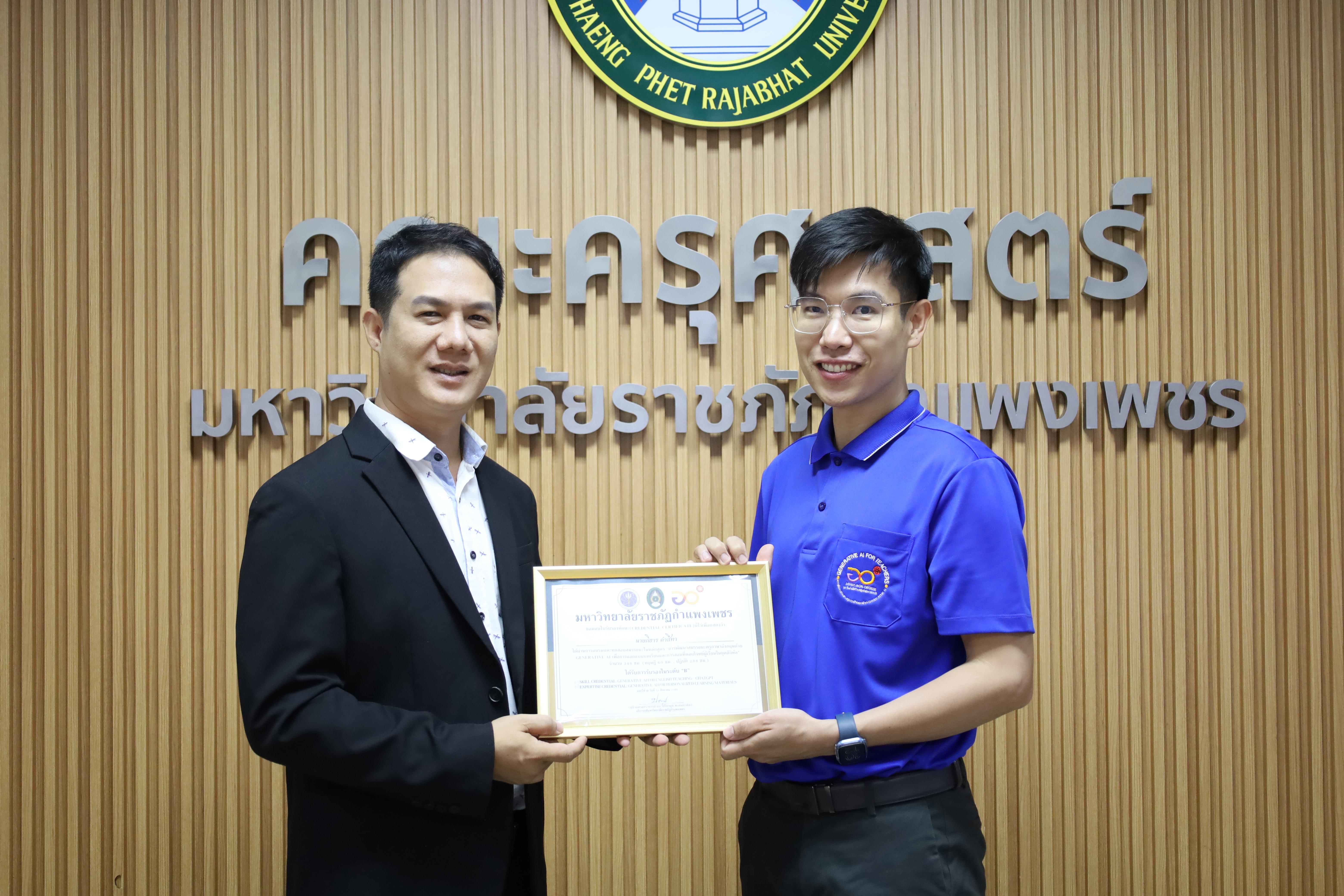37. กิจกรรมปัจฉิมนิเทศผู้เรียนโครงการบัณฑิตพันธุ์ใหม่