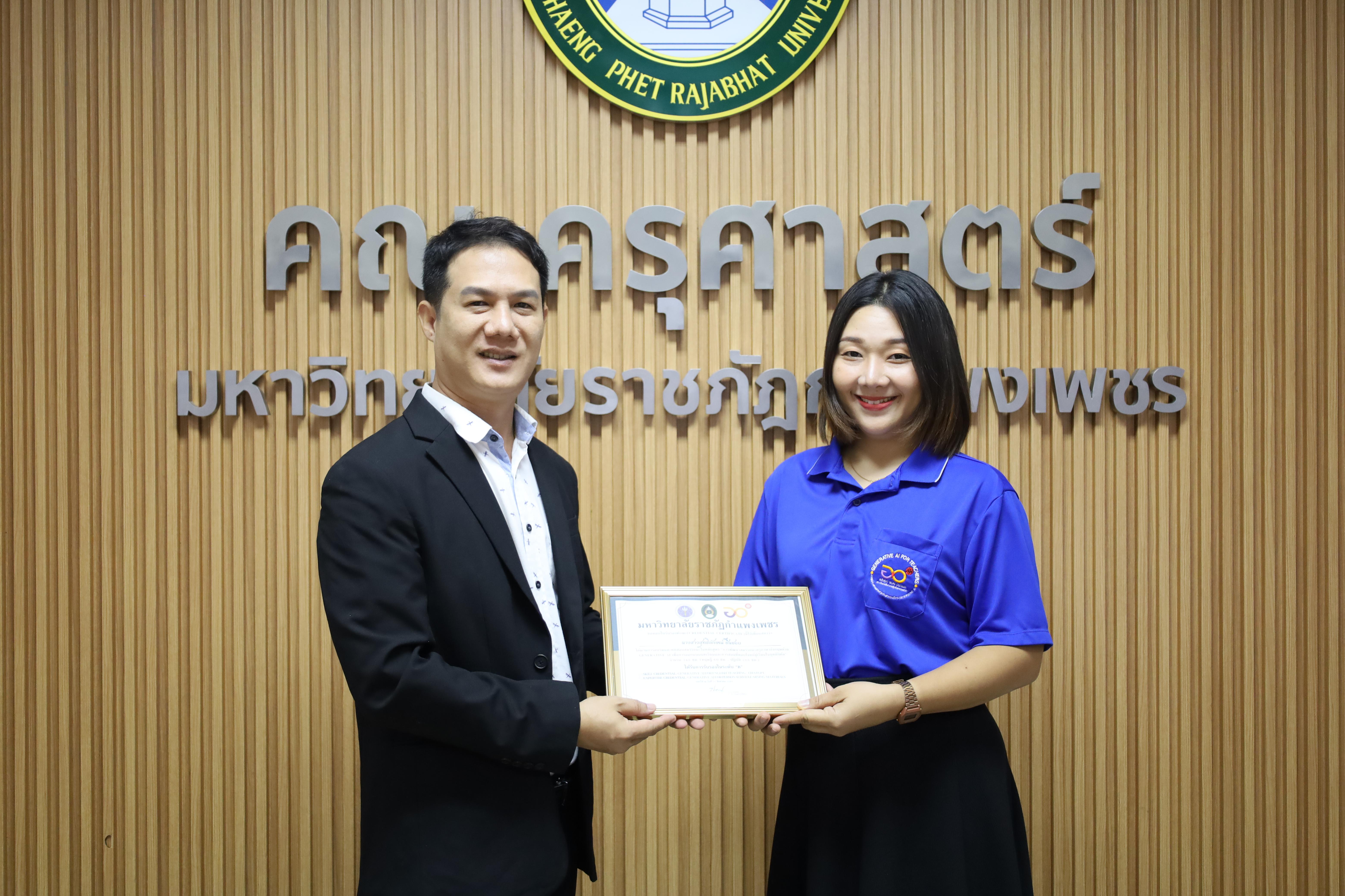 43. กิจกรรมปัจฉิมนิเทศผู้เรียนโครงการบัณฑิตพันธุ์ใหม่