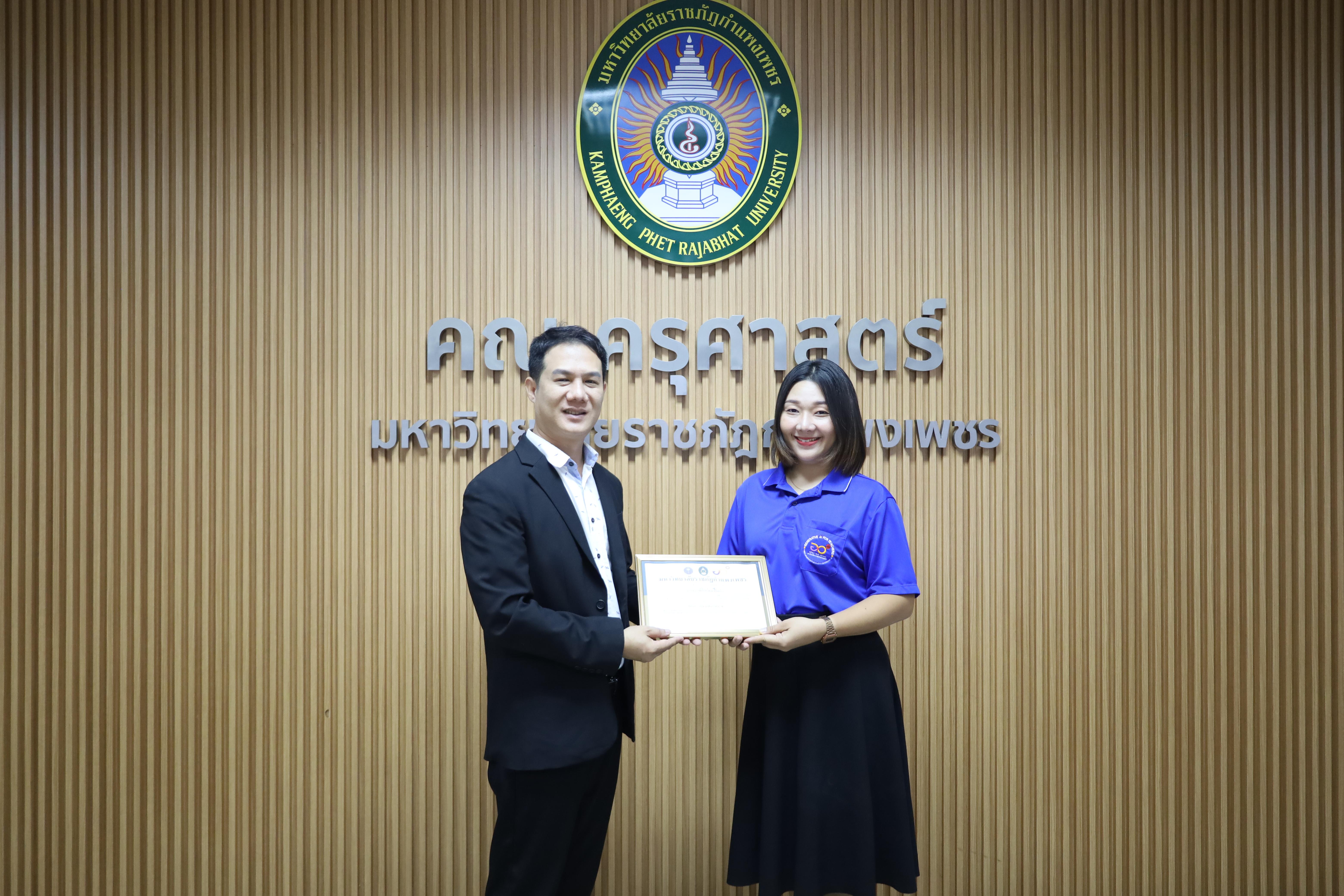 45. กิจกรรมปัจฉิมนิเทศผู้เรียนโครงการบัณฑิตพันธุ์ใหม่