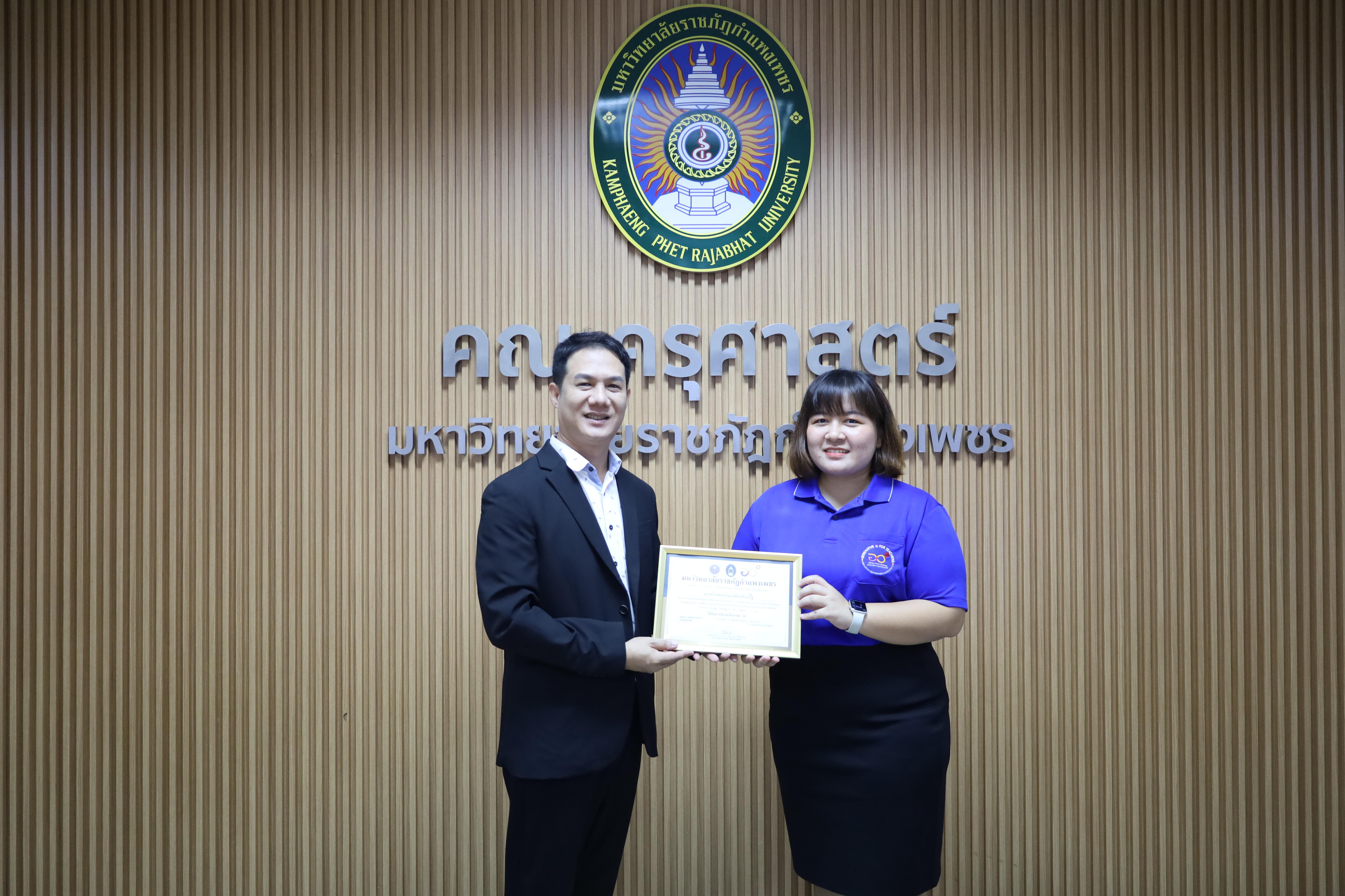 46. กิจกรรมปัจฉิมนิเทศผู้เรียนโครงการบัณฑิตพันธุ์ใหม่