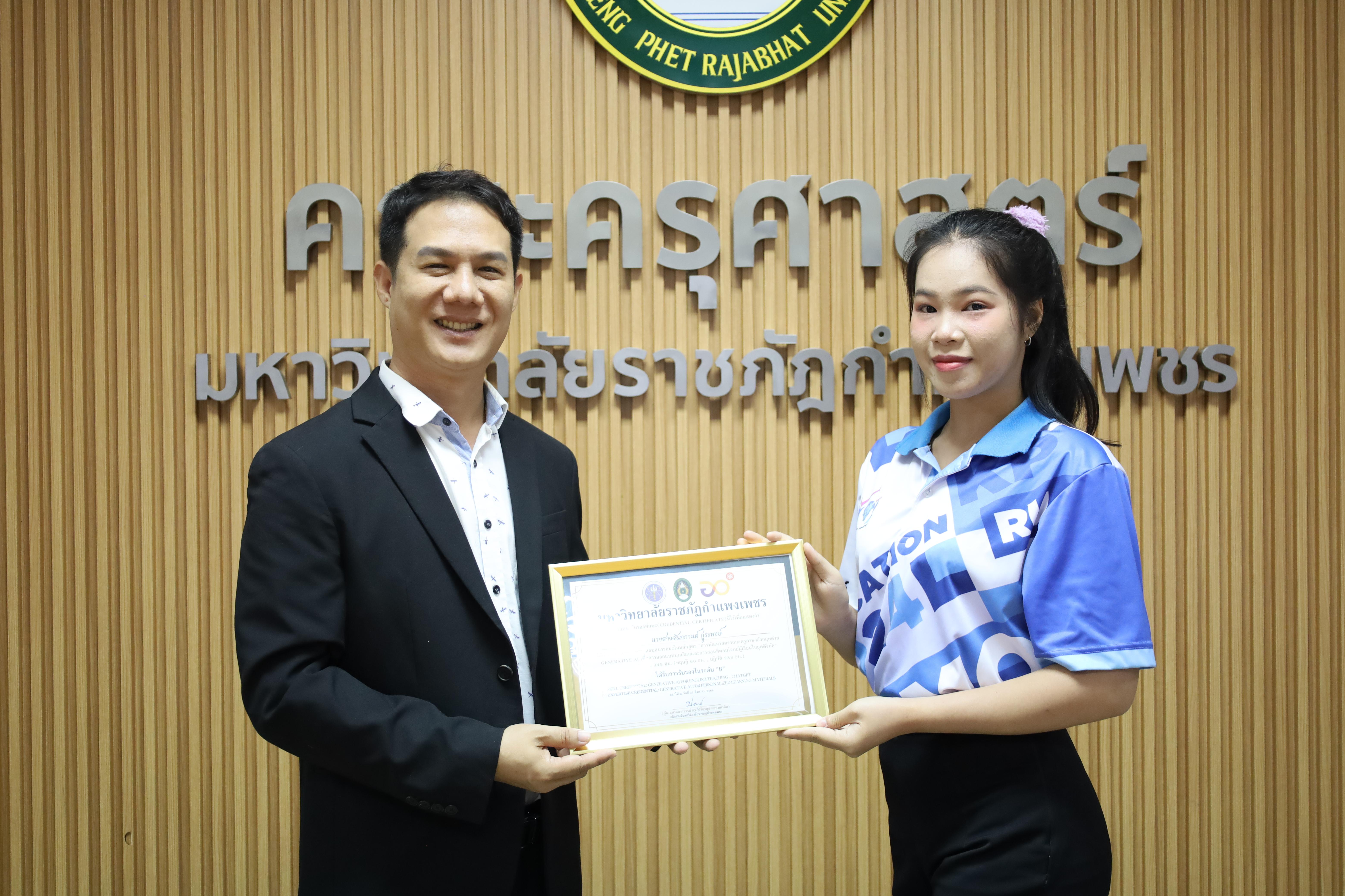 79. กิจกรรมปัจฉิมนิเทศผู้เรียนโครงการบัณฑิตพันธุ์ใหม่