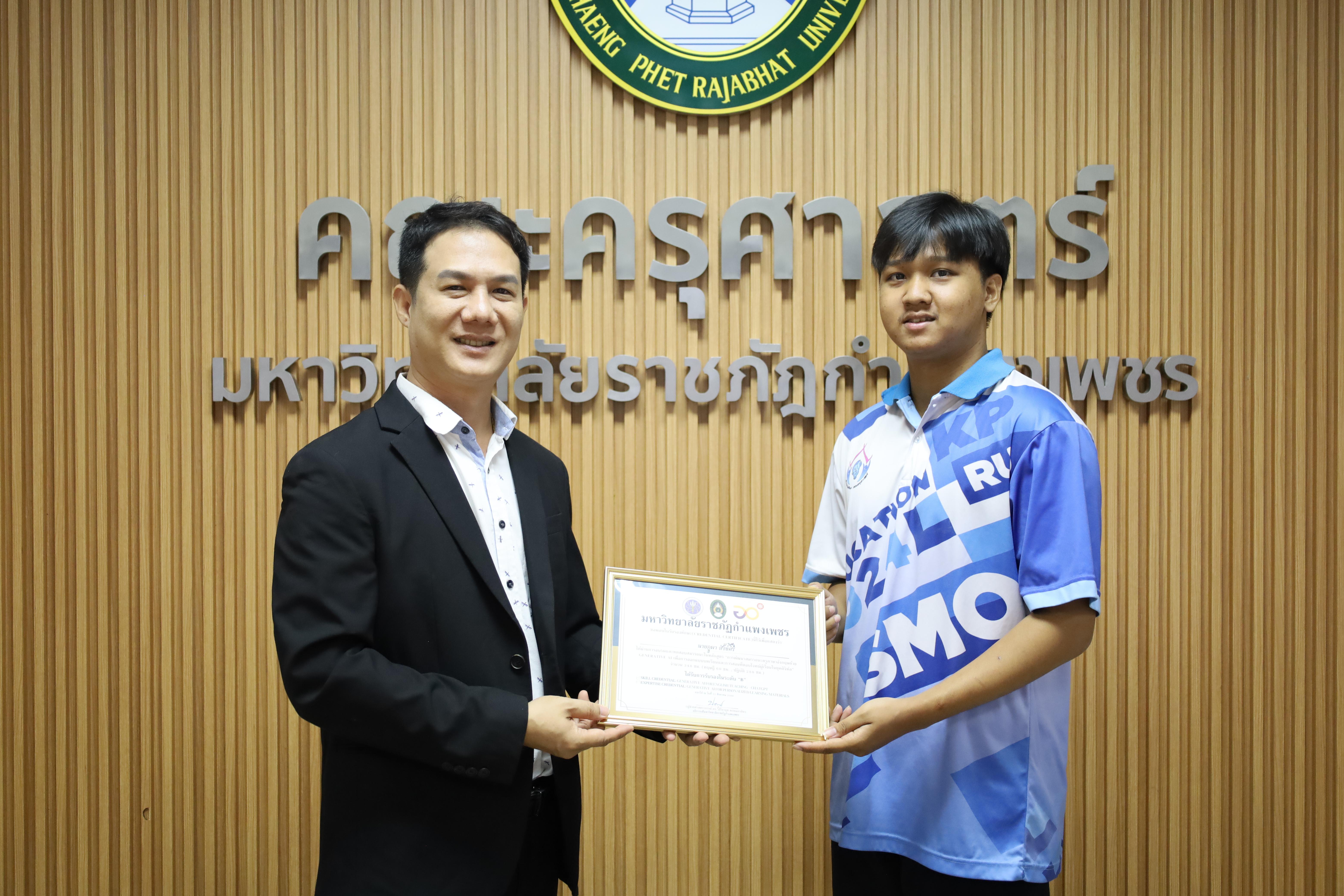 85. กิจกรรมปัจฉิมนิเทศผู้เรียนโครงการบัณฑิตพันธุ์ใหม่