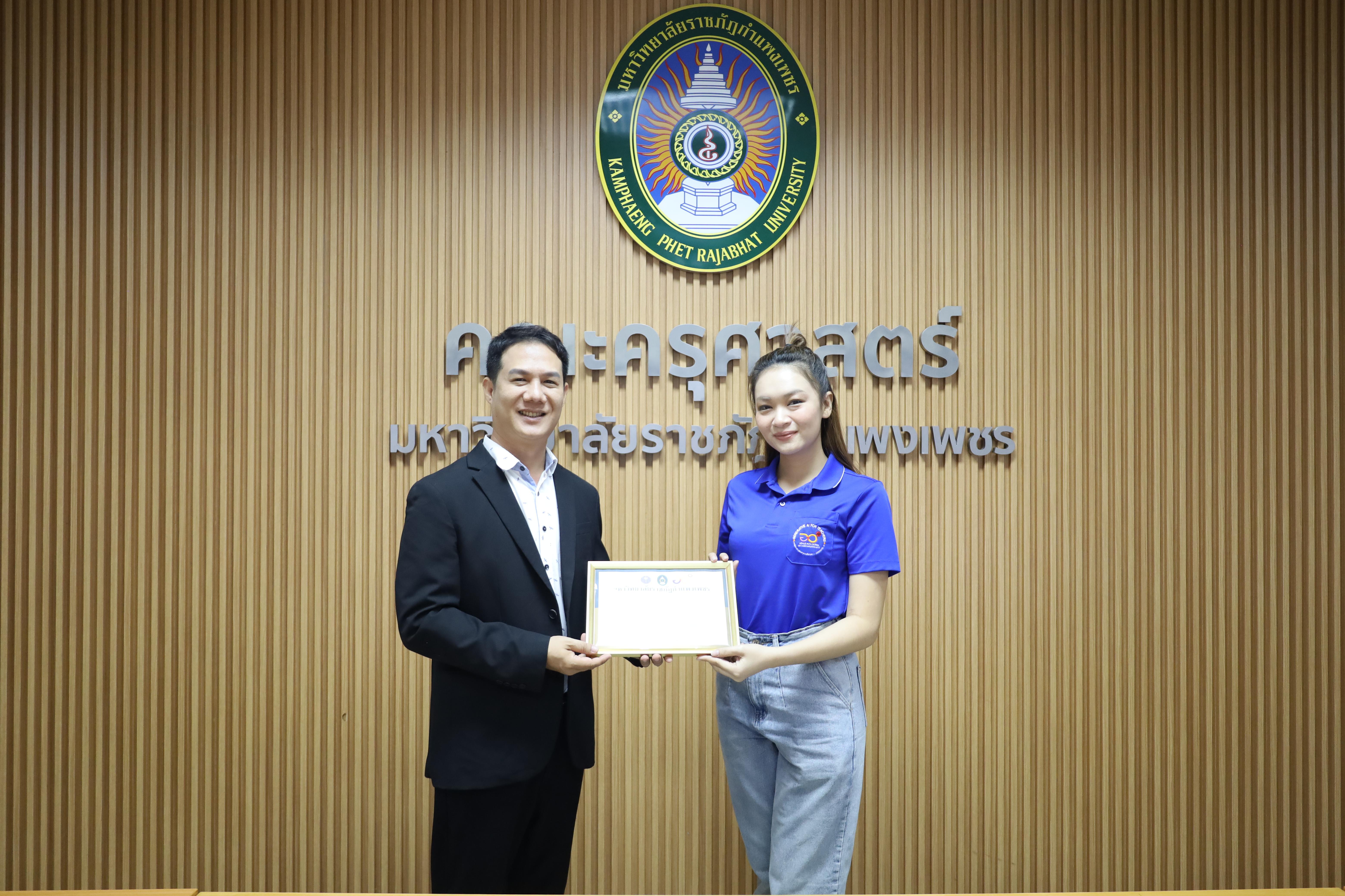 93. กิจกรรมปัจฉิมนิเทศผู้เรียนโครงการบัณฑิตพันธุ์ใหม่