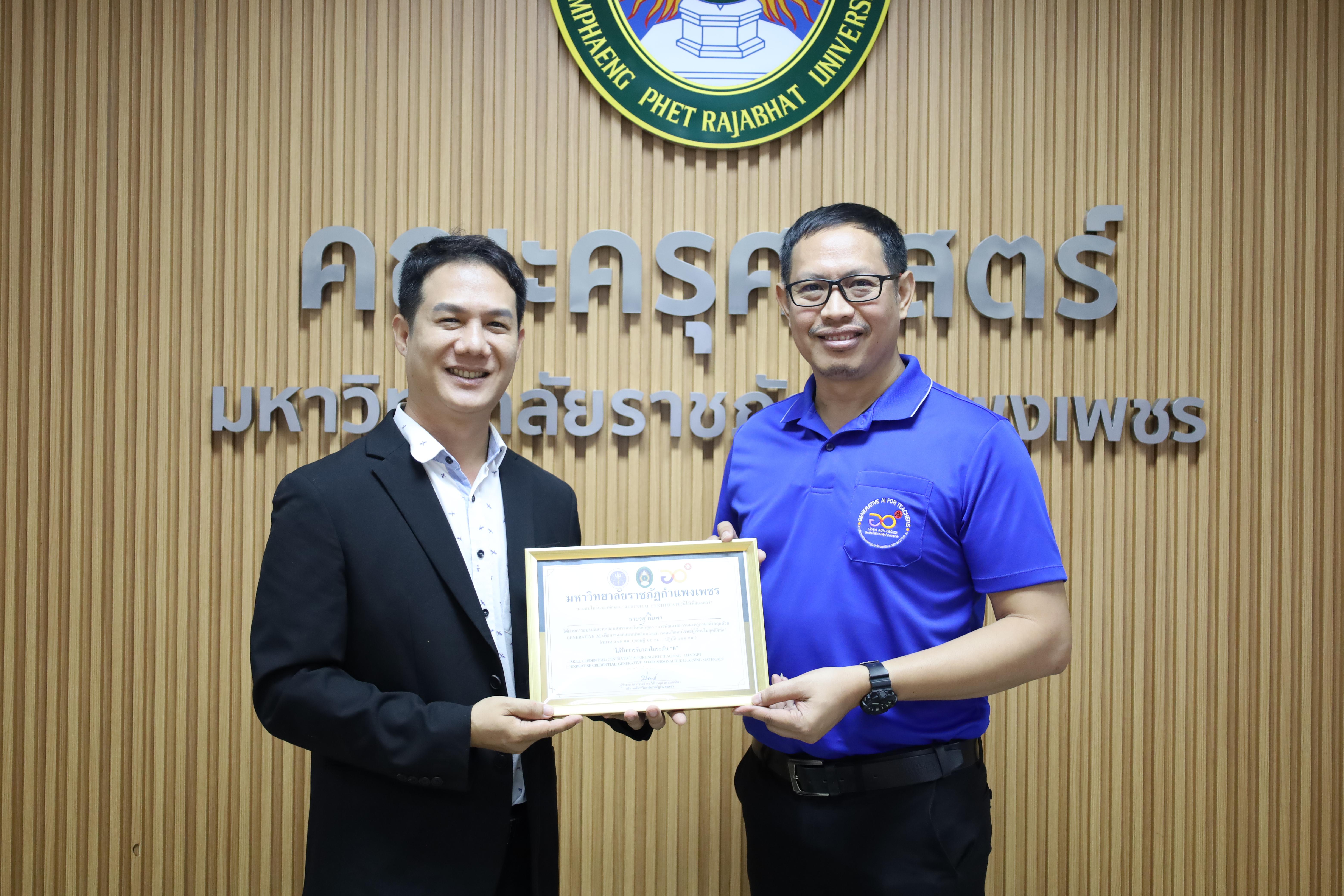 101. กิจกรรมปัจฉิมนิเทศผู้เรียนโครงการบัณฑิตพันธุ์ใหม่