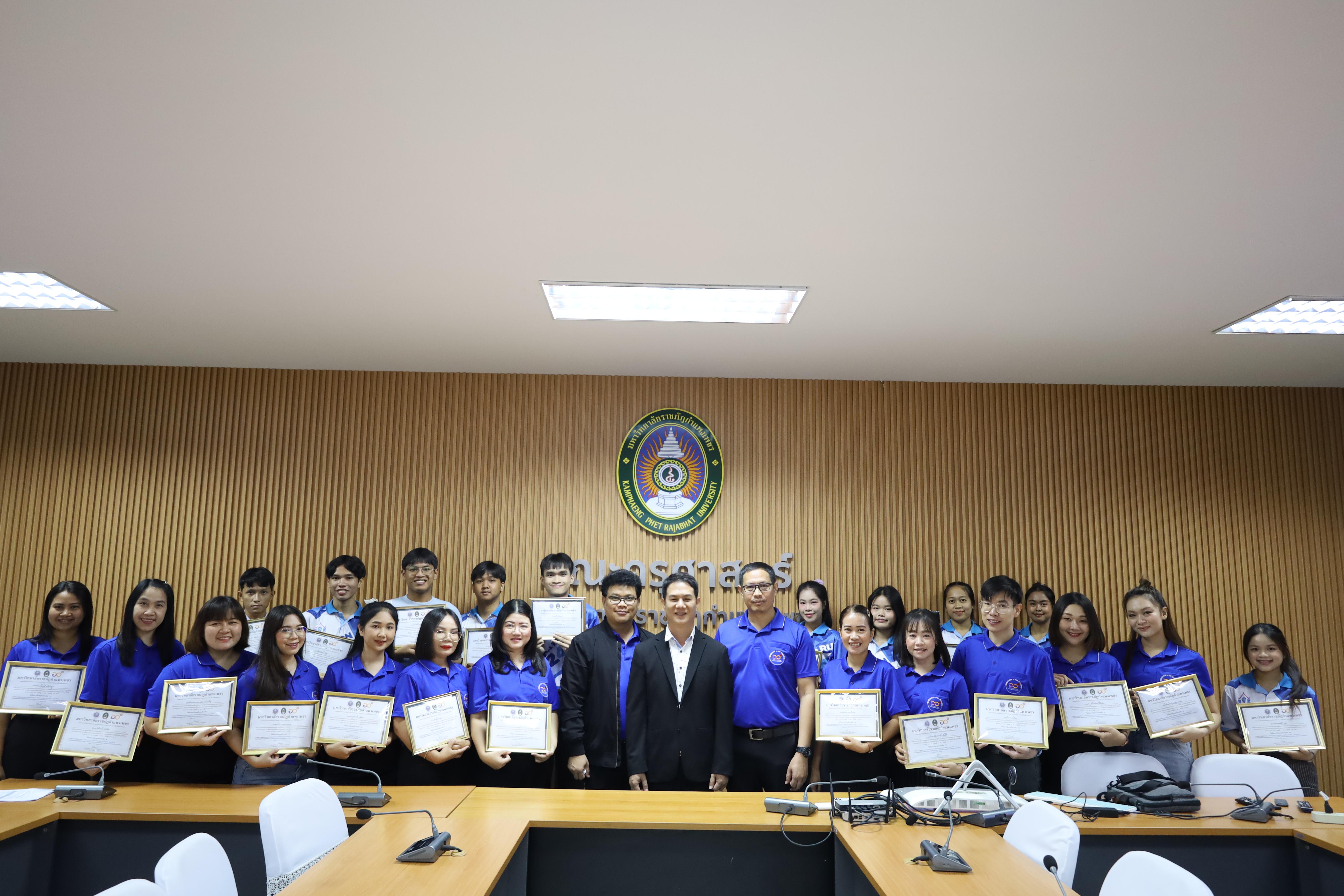 102. กิจกรรมปัจฉิมนิเทศผู้เรียนโครงการบัณฑิตพันธุ์ใหม่