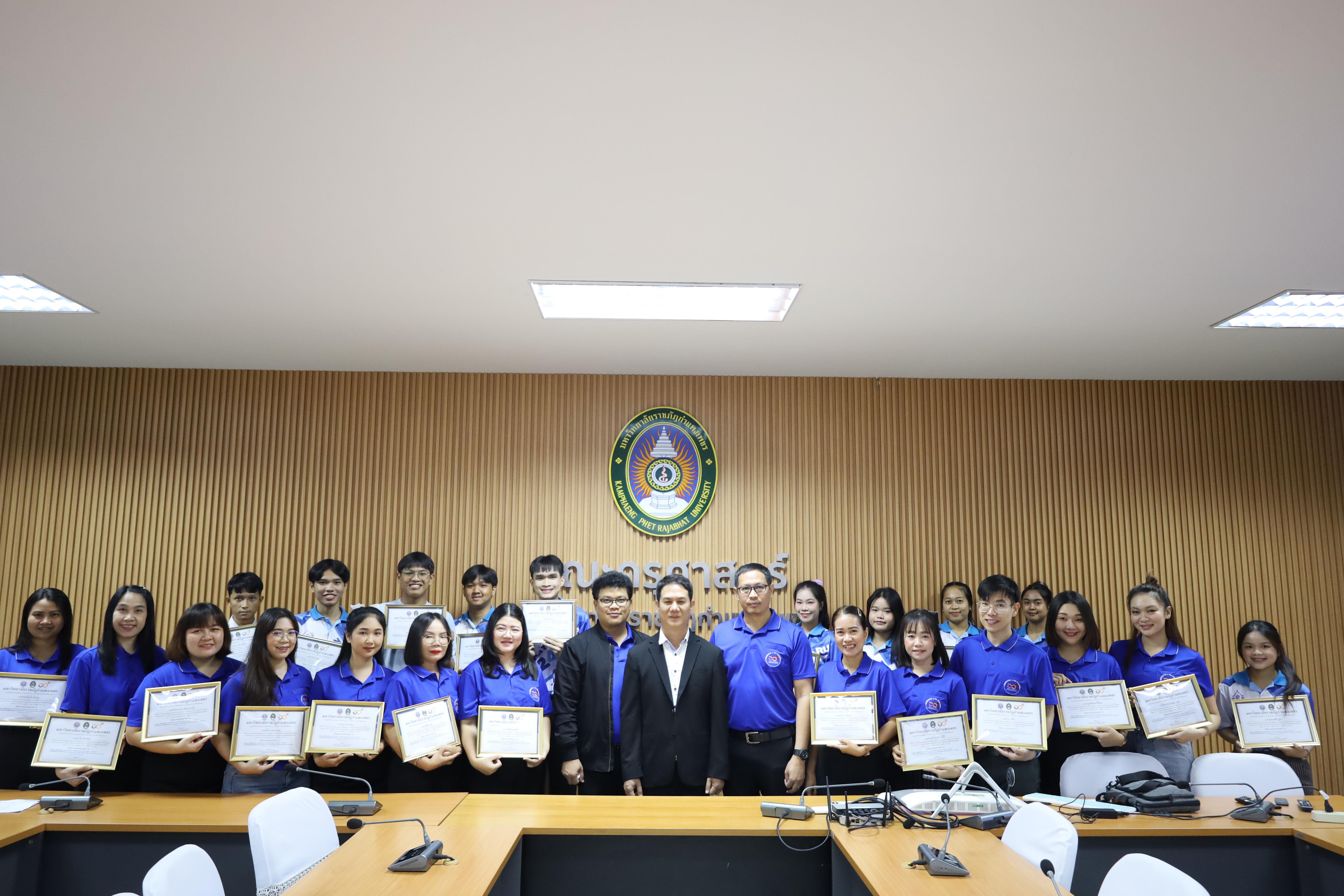 103. กิจกรรมปัจฉิมนิเทศผู้เรียนโครงการบัณฑิตพันธุ์ใหม่