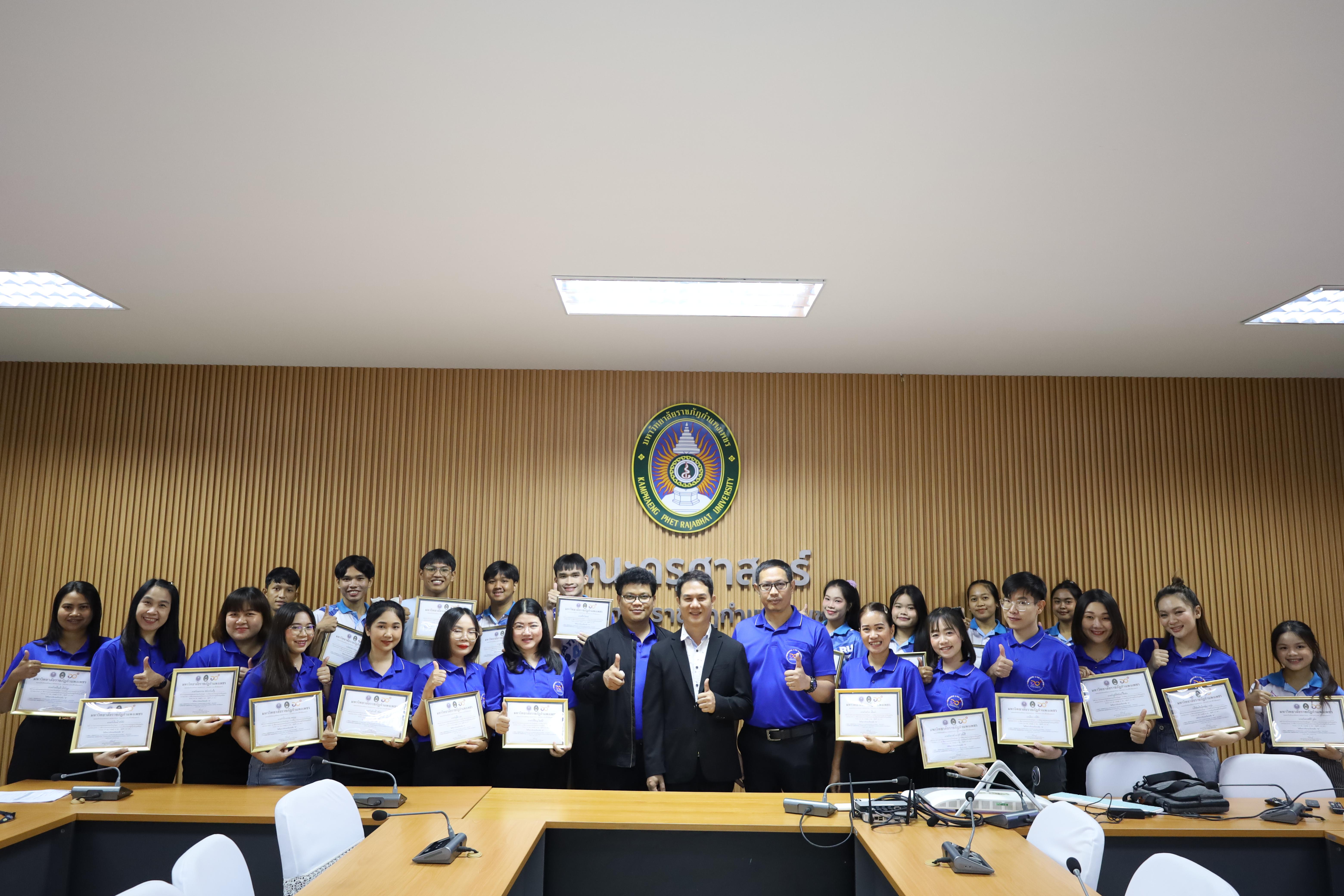 104. กิจกรรมปัจฉิมนิเทศผู้เรียนโครงการบัณฑิตพันธุ์ใหม่