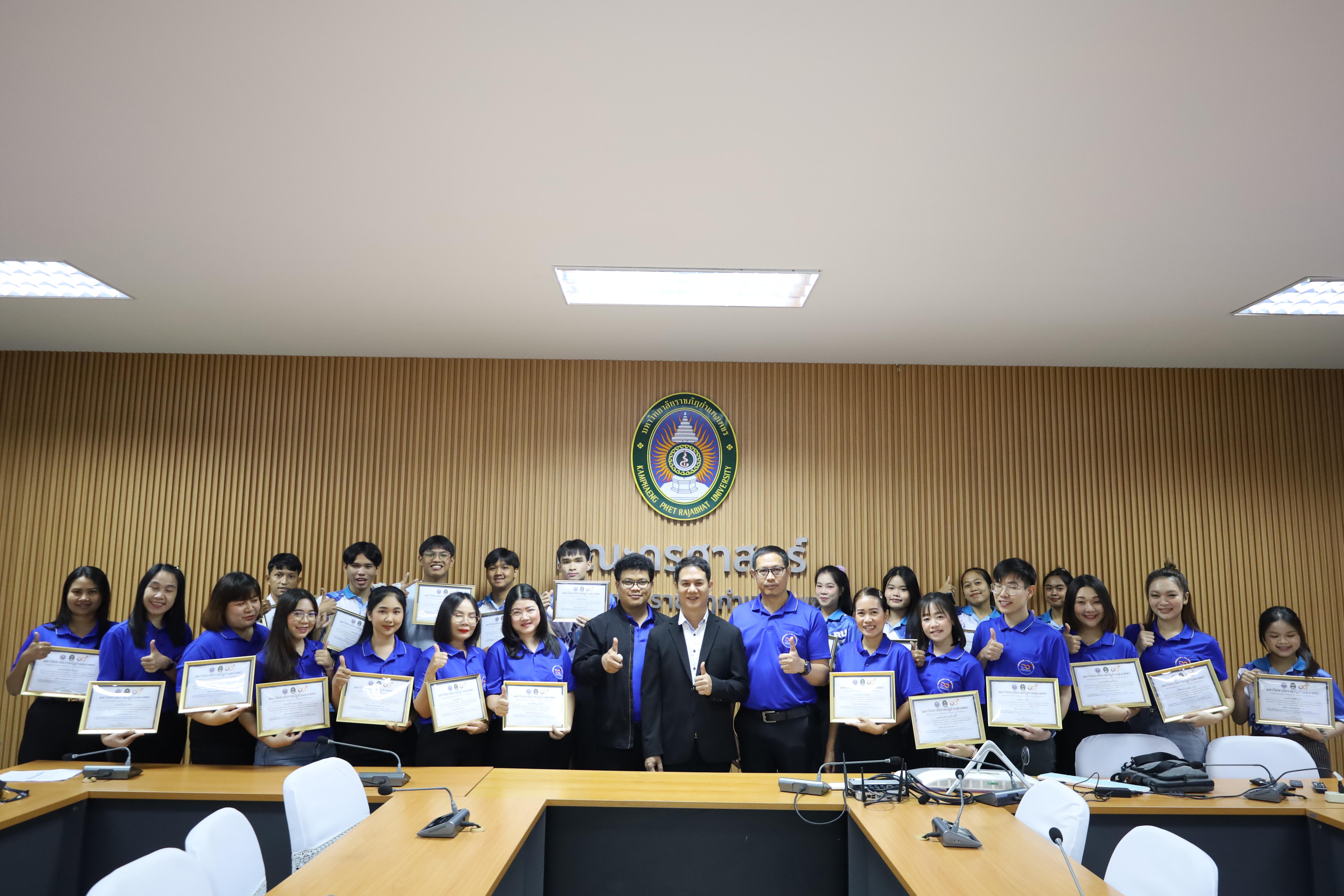 105. กิจกรรมปัจฉิมนิเทศผู้เรียนโครงการบัณฑิตพันธุ์ใหม่