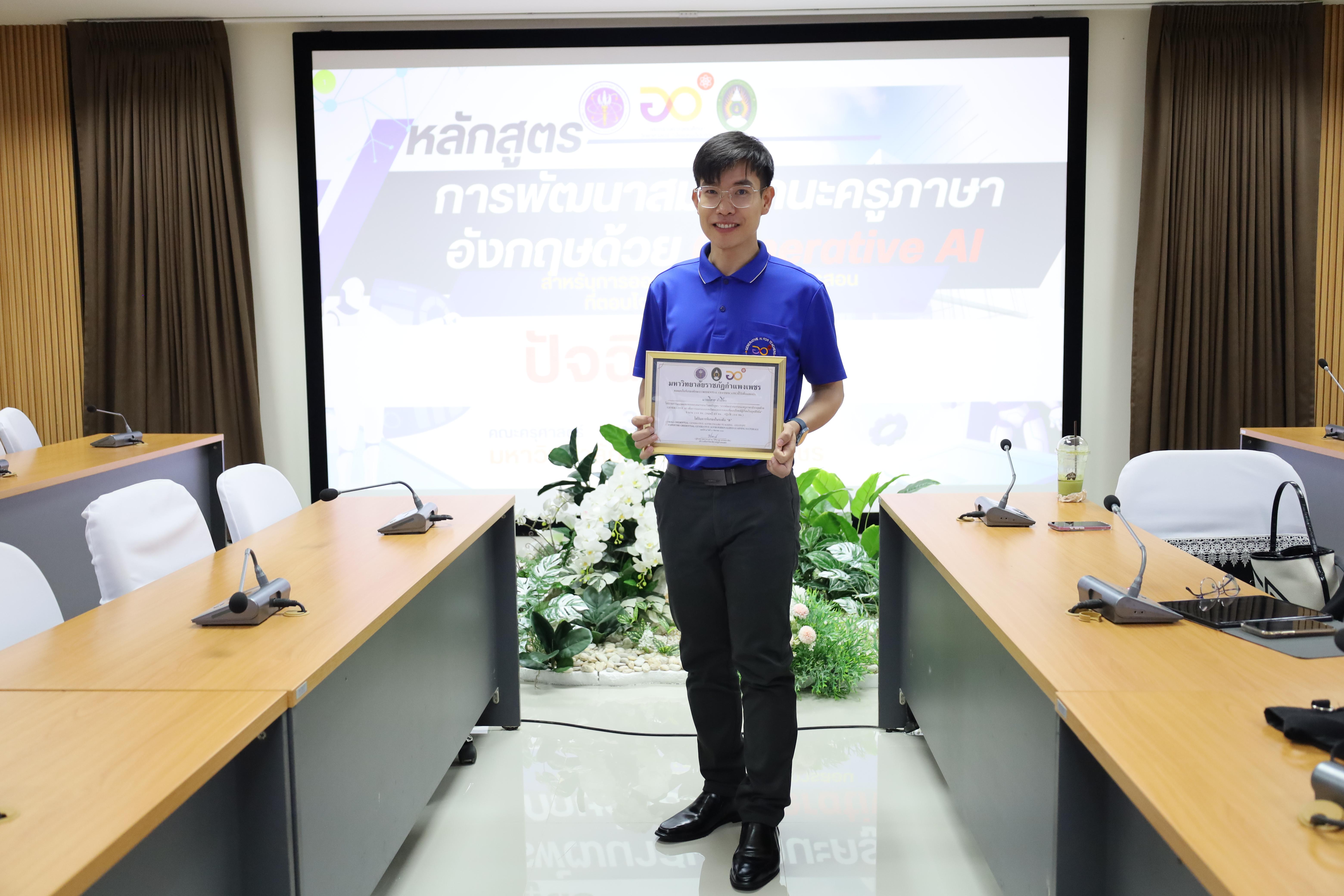 106. กิจกรรมปัจฉิมนิเทศผู้เรียนโครงการบัณฑิตพันธุ์ใหม่