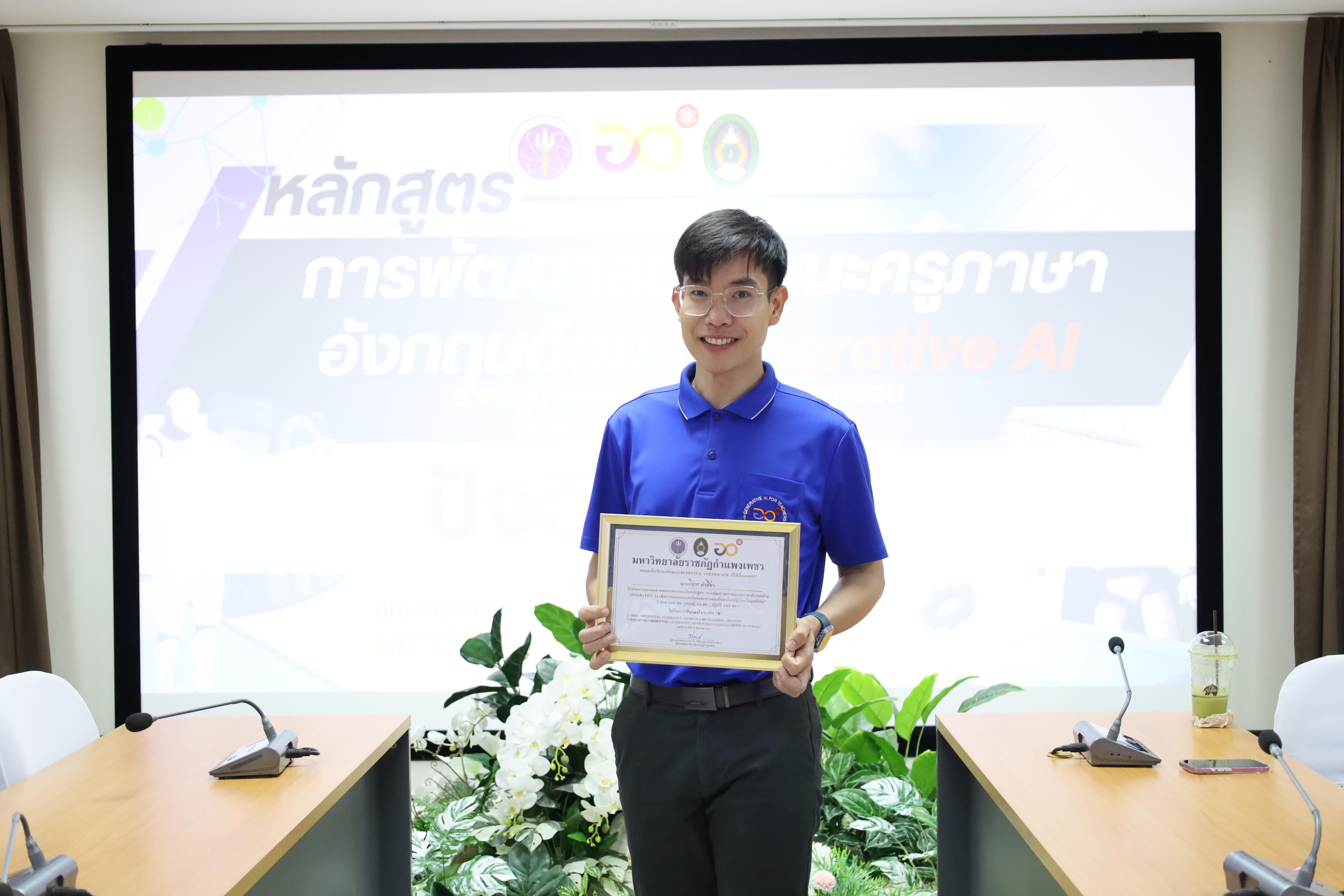 107. กิจกรรมปัจฉิมนิเทศผู้เรียนโครงการบัณฑิตพันธุ์ใหม่