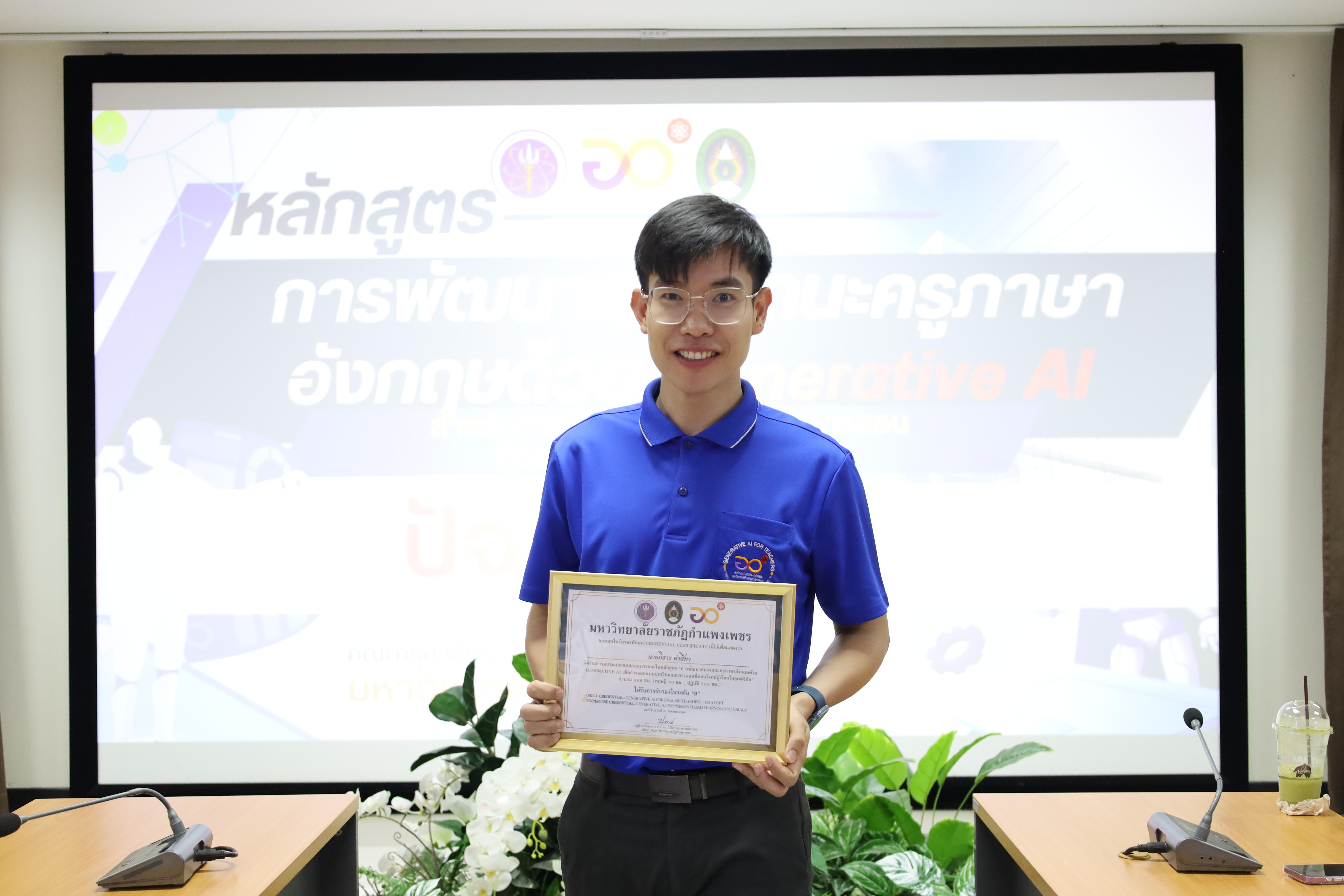 108. กิจกรรมปัจฉิมนิเทศผู้เรียนโครงการบัณฑิตพันธุ์ใหม่