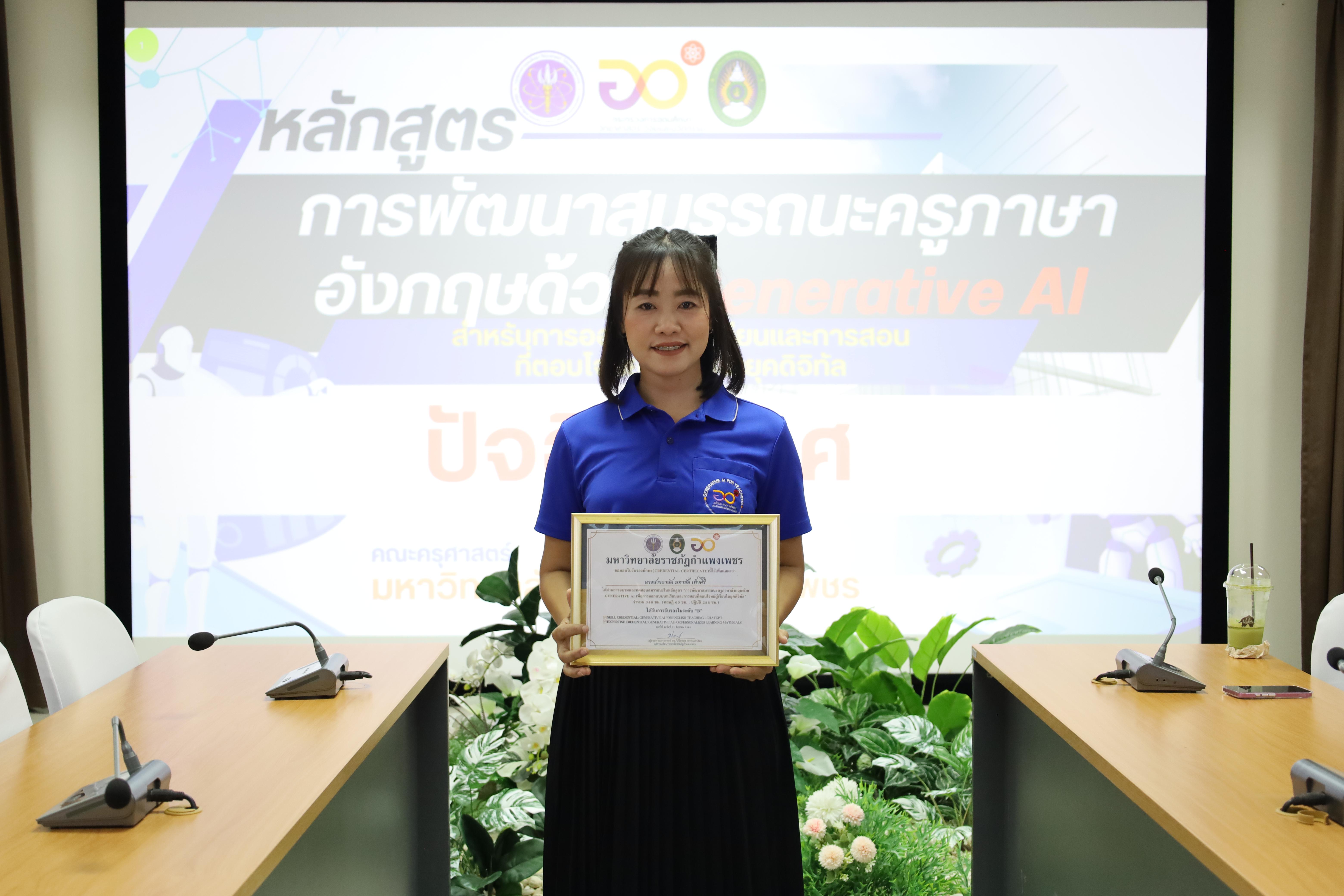 114. กิจกรรมปัจฉิมนิเทศผู้เรียนโครงการบัณฑิตพันธุ์ใหม่