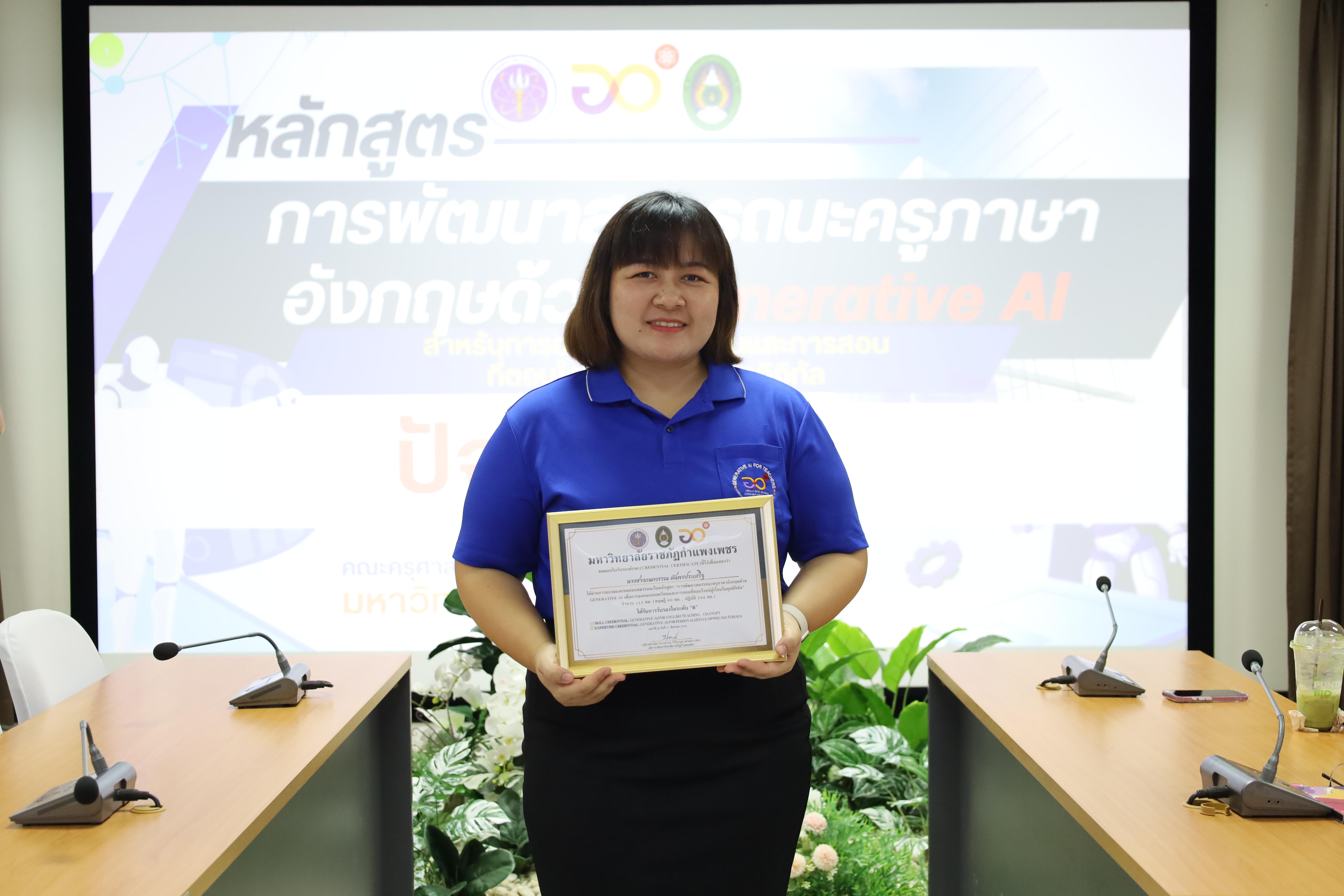 116. กิจกรรมปัจฉิมนิเทศผู้เรียนโครงการบัณฑิตพันธุ์ใหม่