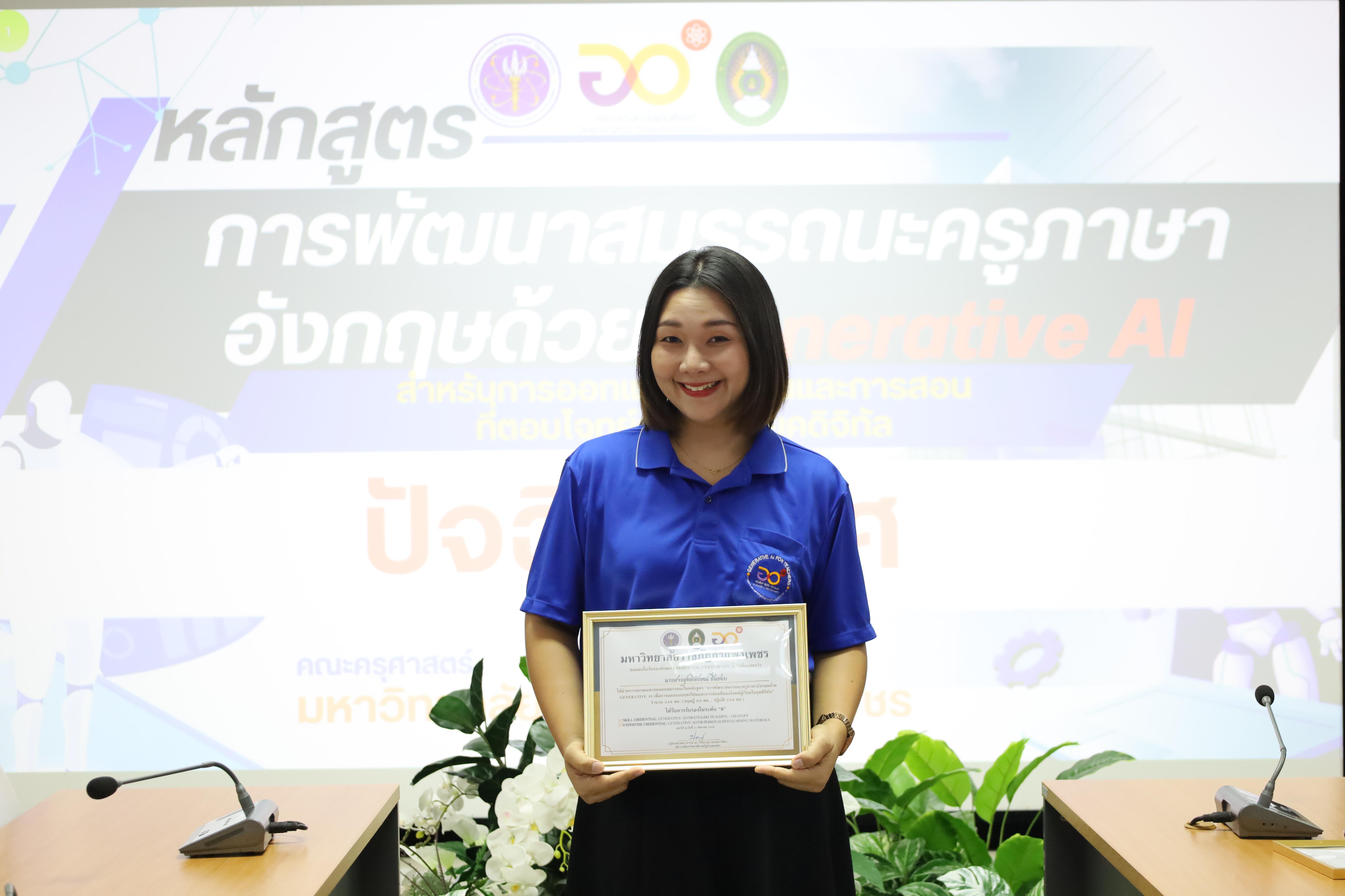 117. กิจกรรมปัจฉิมนิเทศผู้เรียนโครงการบัณฑิตพันธุ์ใหม่