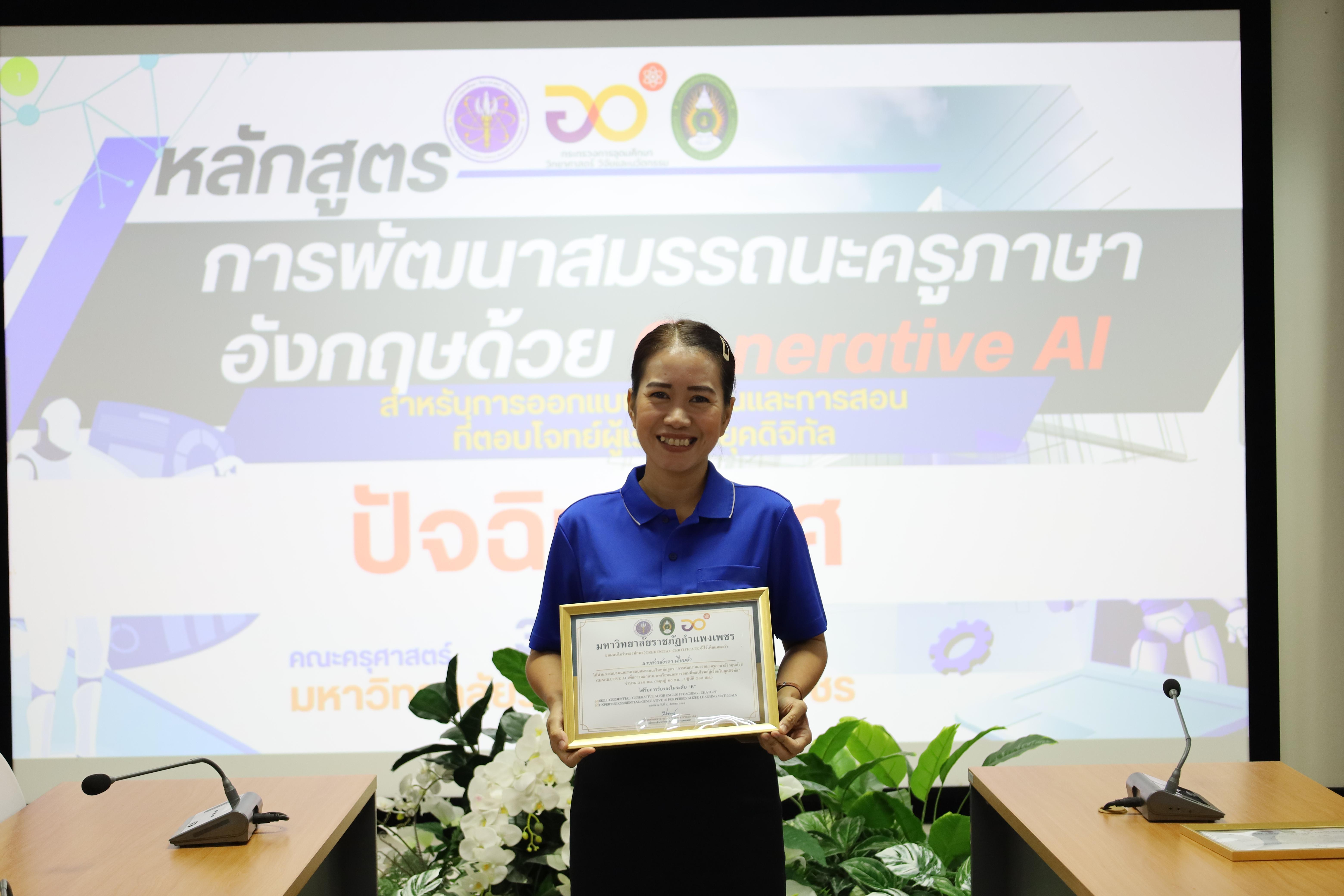 123. กิจกรรมปัจฉิมนิเทศผู้เรียนโครงการบัณฑิตพันธุ์ใหม่