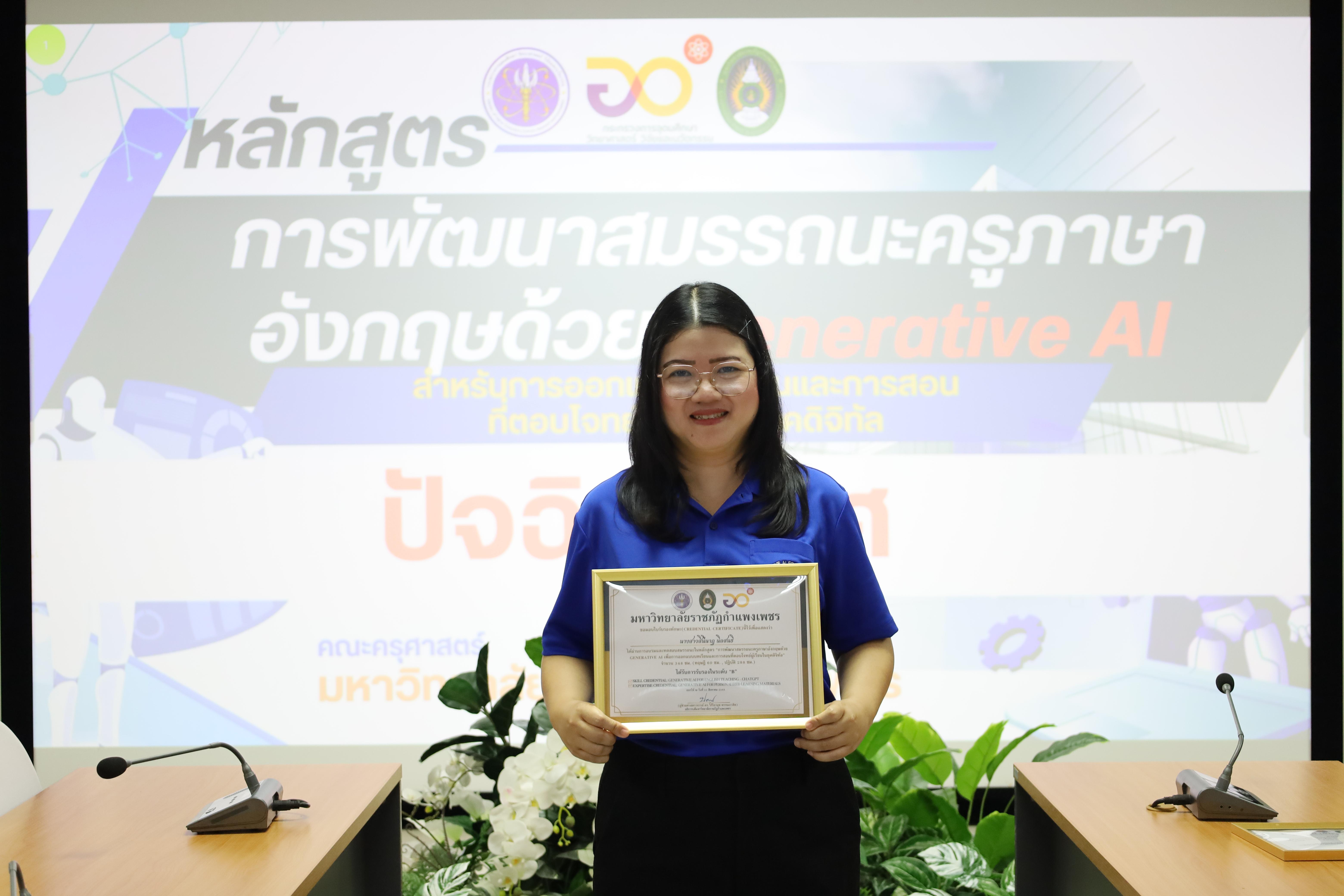 125. กิจกรรมปัจฉิมนิเทศผู้เรียนโครงการบัณฑิตพันธุ์ใหม่