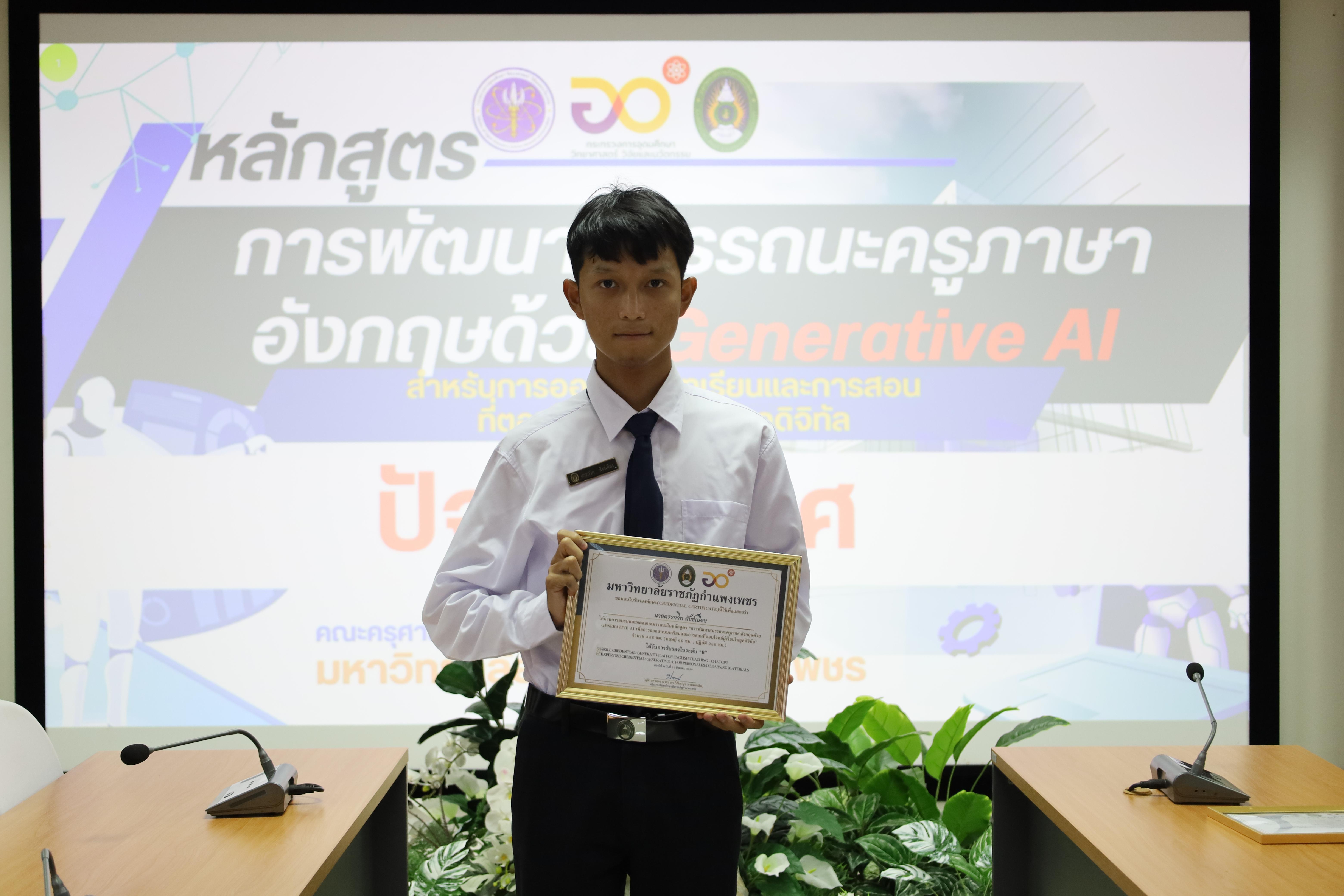 131. กิจกรรมปัจฉิมนิเทศผู้เรียนโครงการบัณฑิตพันธุ์ใหม่