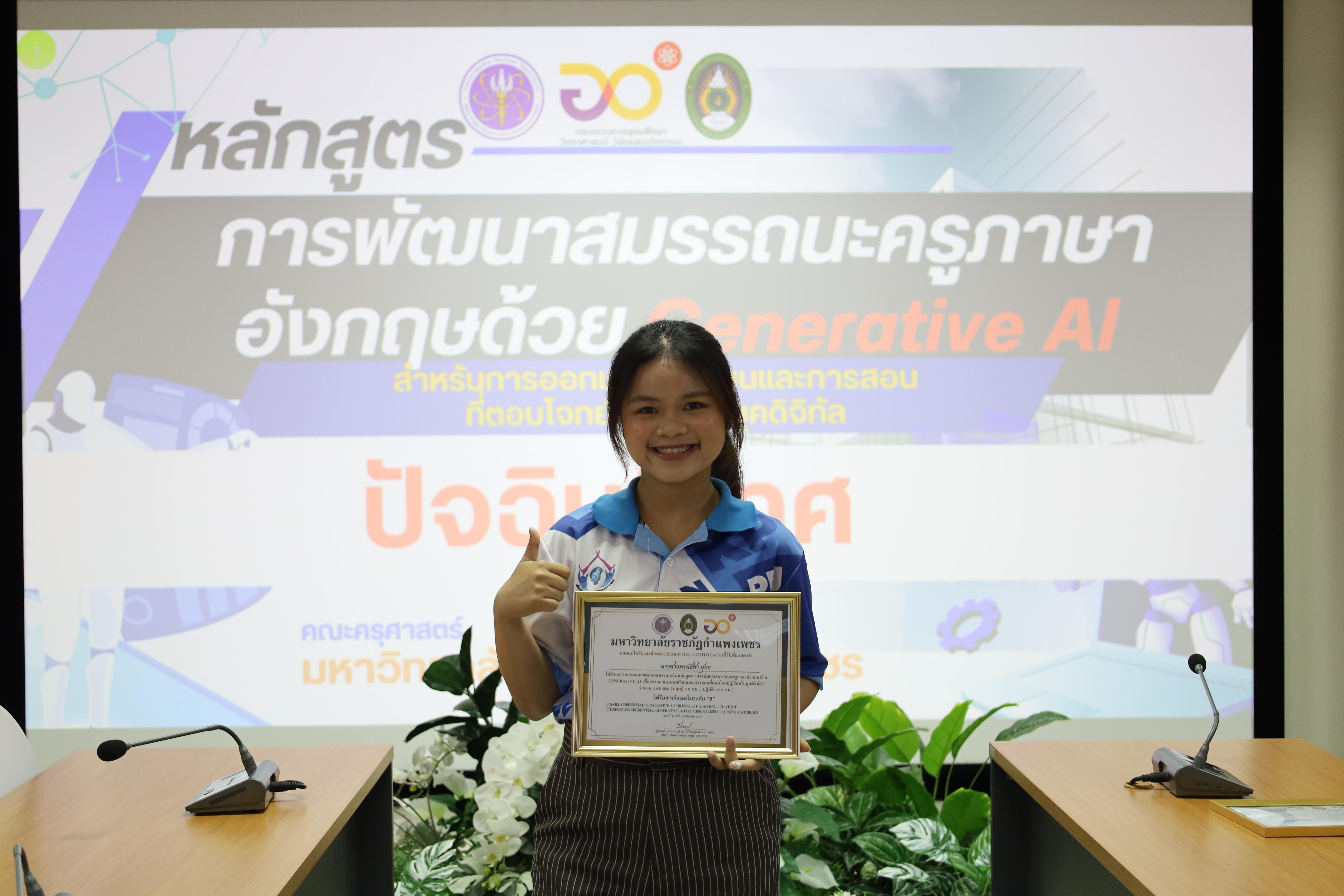 136. กิจกรรมปัจฉิมนิเทศผู้เรียนโครงการบัณฑิตพันธุ์ใหม่