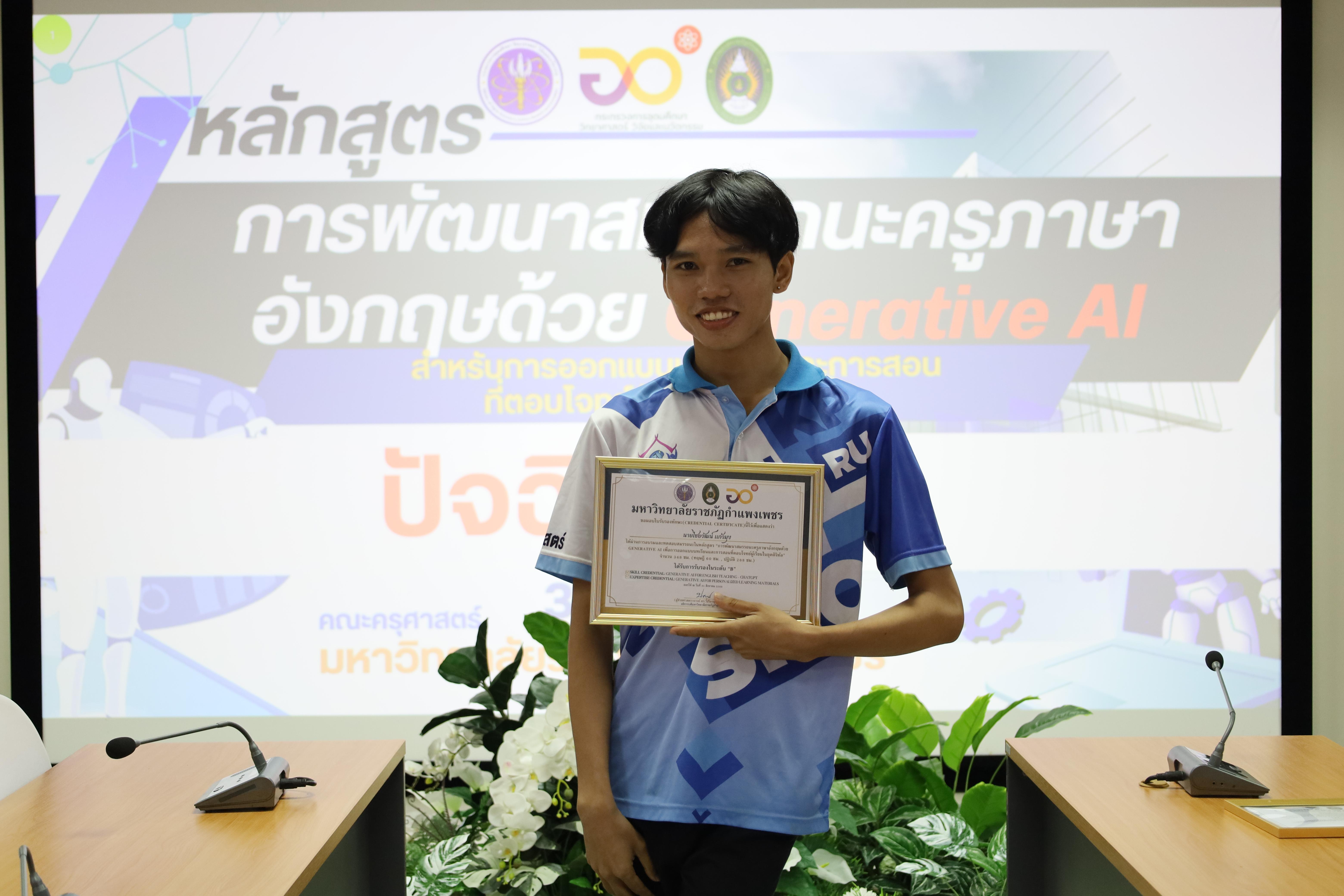 139. กิจกรรมปัจฉิมนิเทศผู้เรียนโครงการบัณฑิตพันธุ์ใหม่