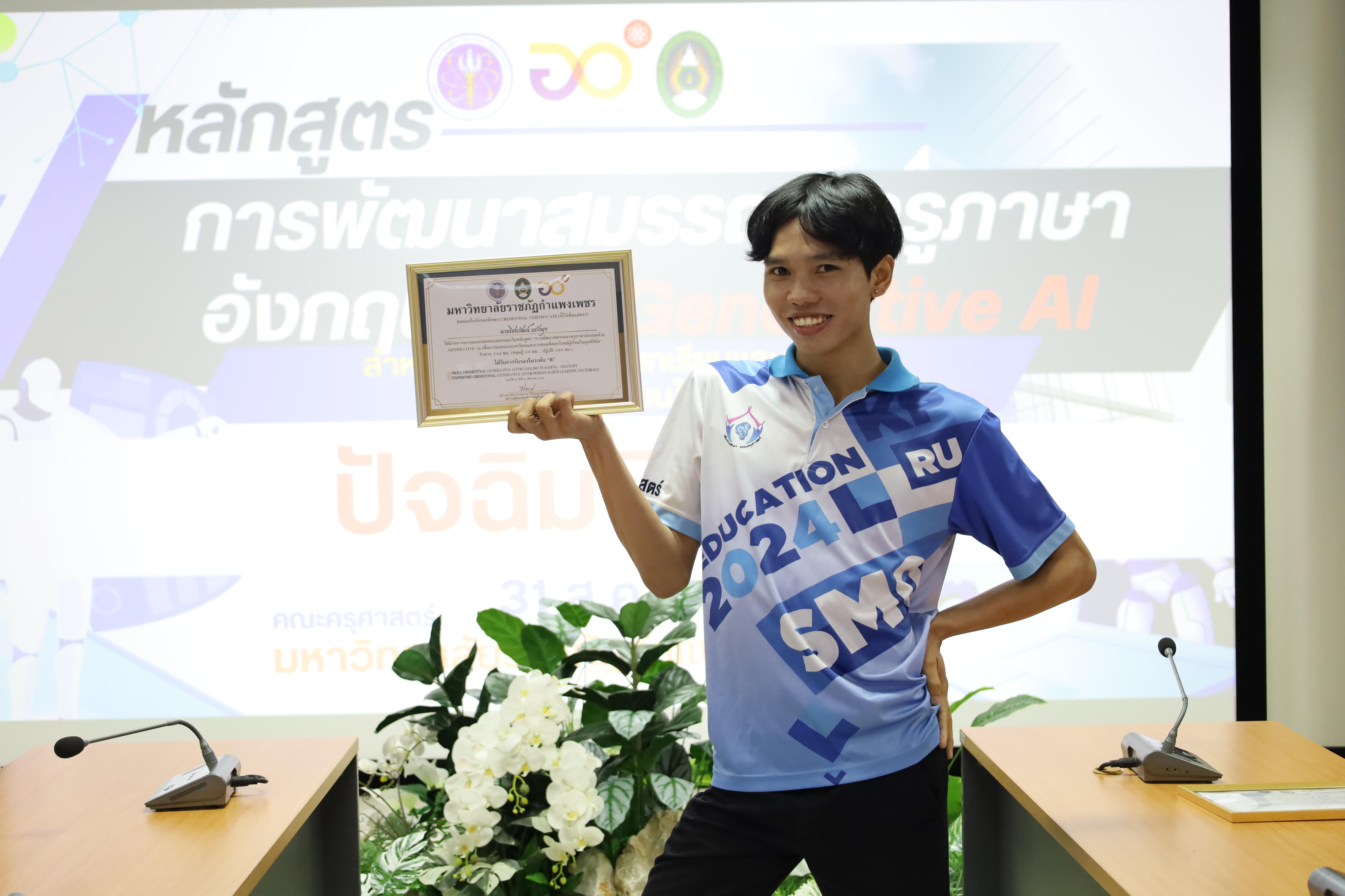 140. กิจกรรมปัจฉิมนิเทศผู้เรียนโครงการบัณฑิตพันธุ์ใหม่