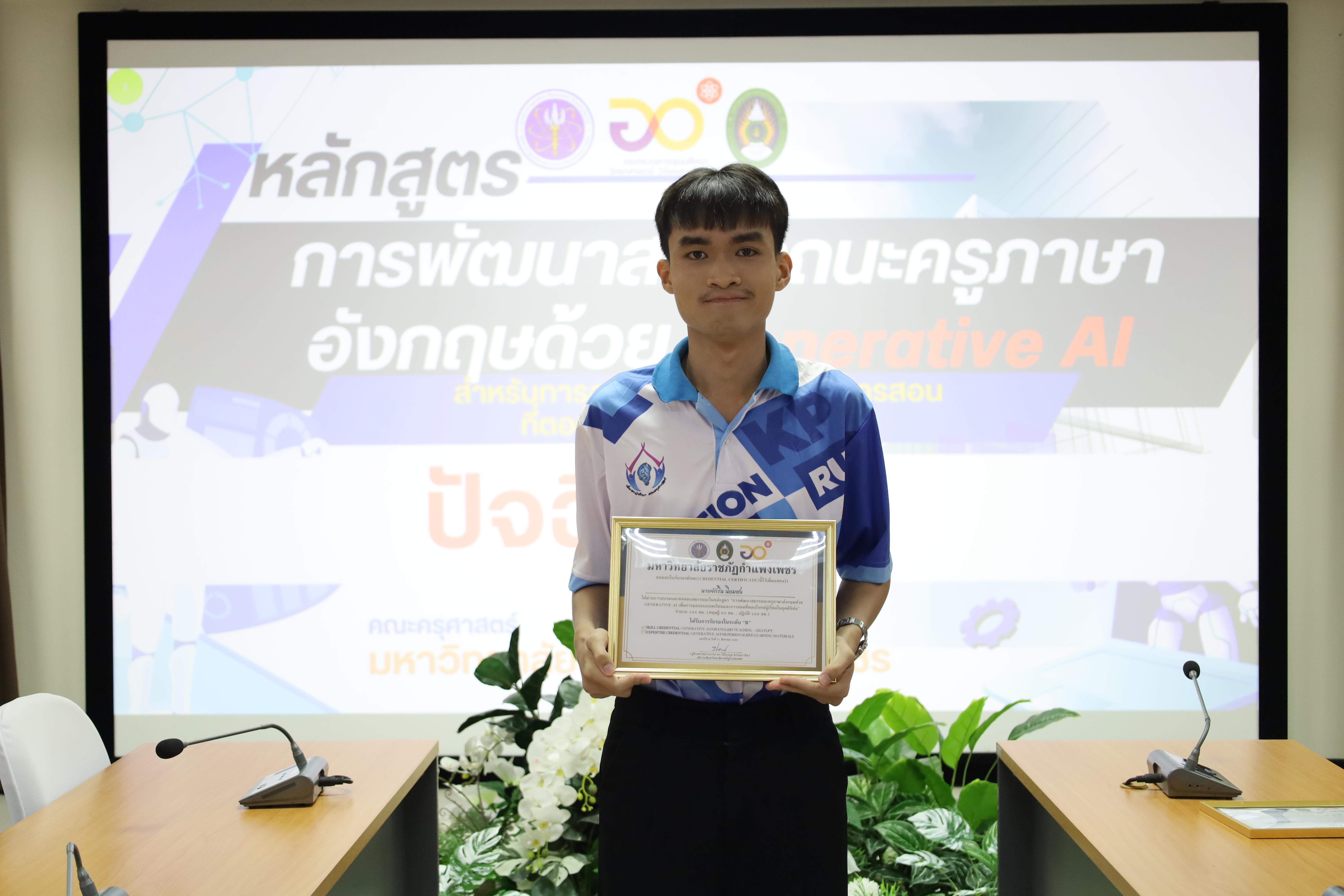 142. กิจกรรมปัจฉิมนิเทศผู้เรียนโครงการบัณฑิตพันธุ์ใหม่