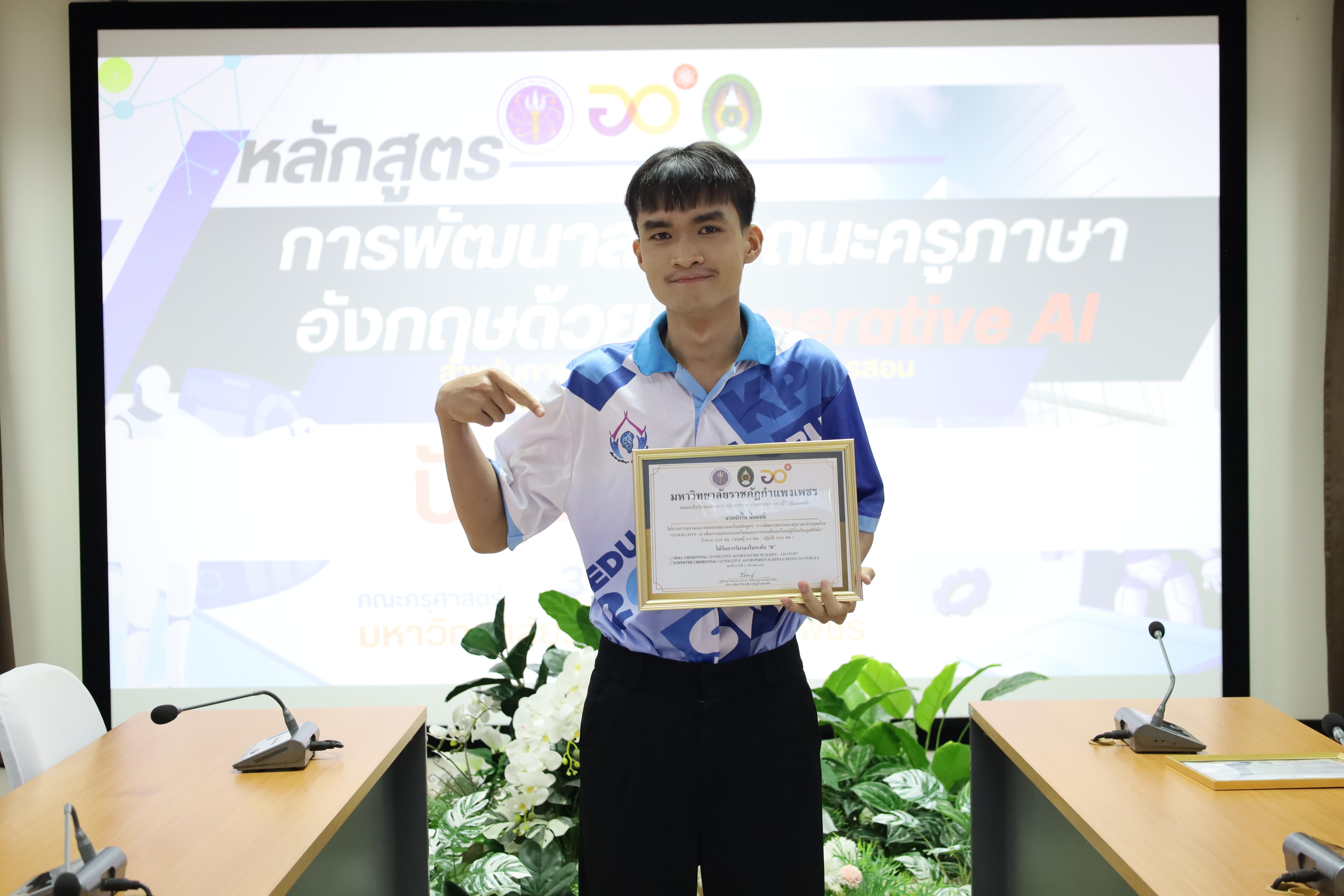 143. กิจกรรมปัจฉิมนิเทศผู้เรียนโครงการบัณฑิตพันธุ์ใหม่
