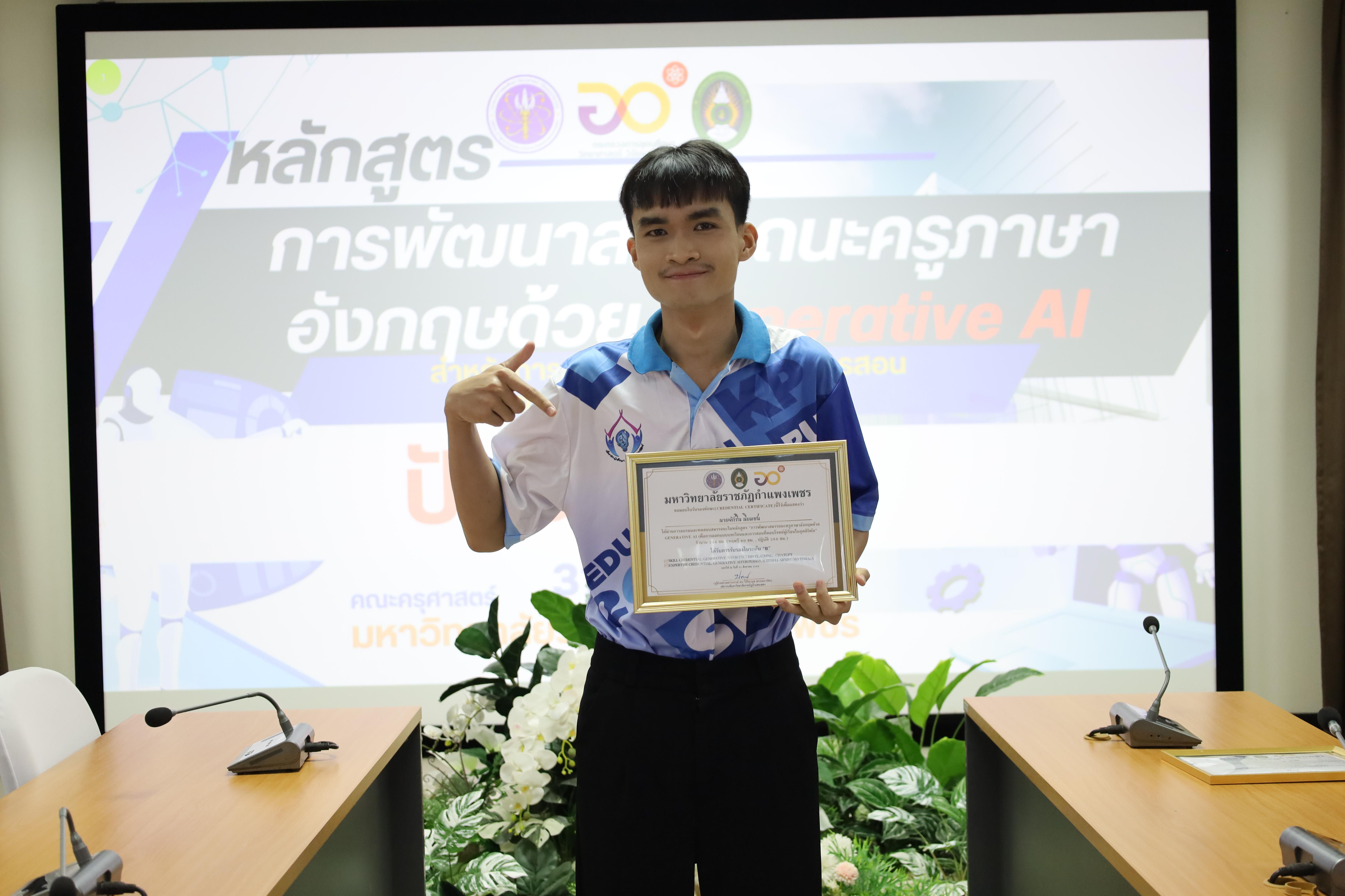 144. กิจกรรมปัจฉิมนิเทศผู้เรียนโครงการบัณฑิตพันธุ์ใหม่