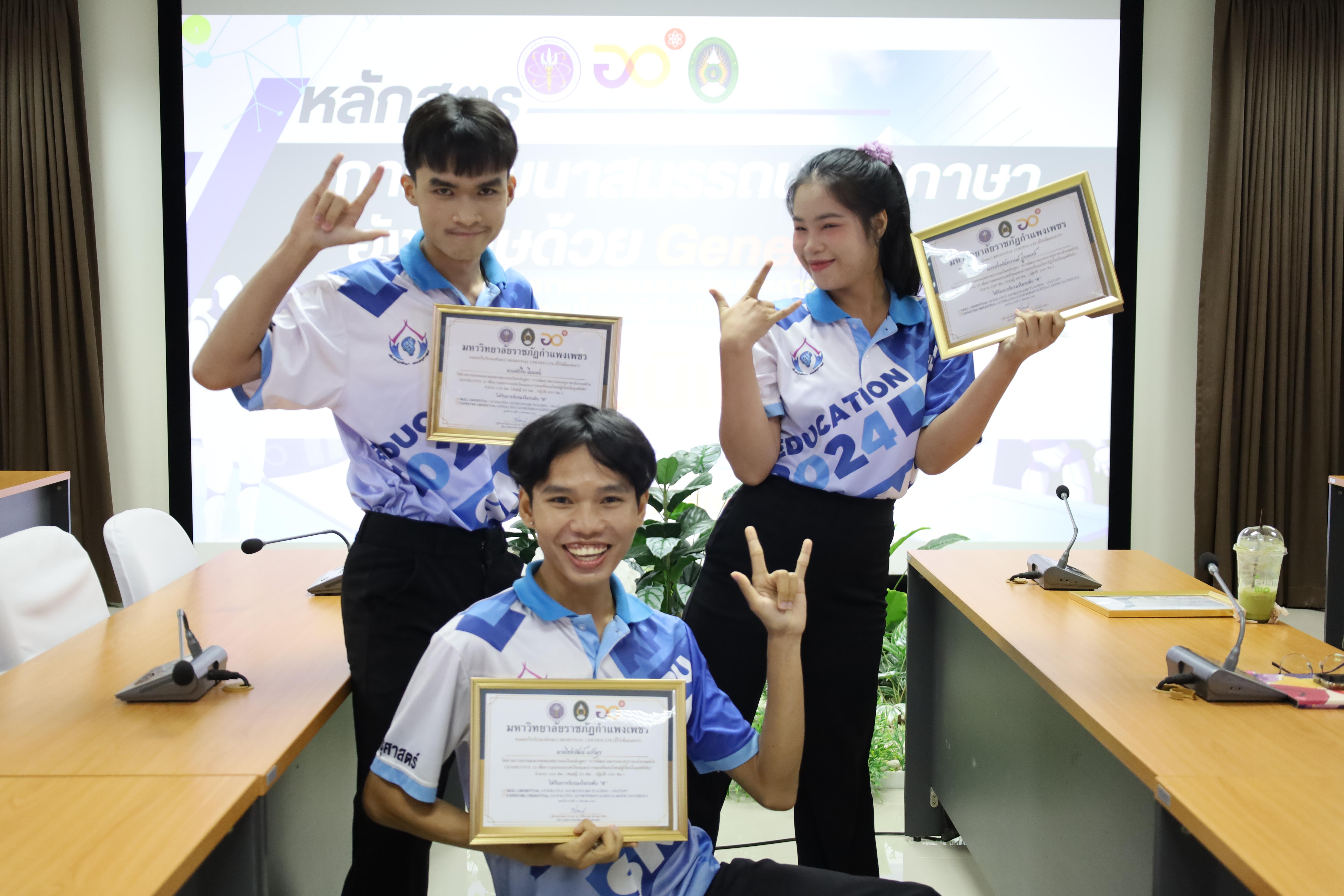 149. กิจกรรมปัจฉิมนิเทศผู้เรียนโครงการบัณฑิตพันธุ์ใหม่
