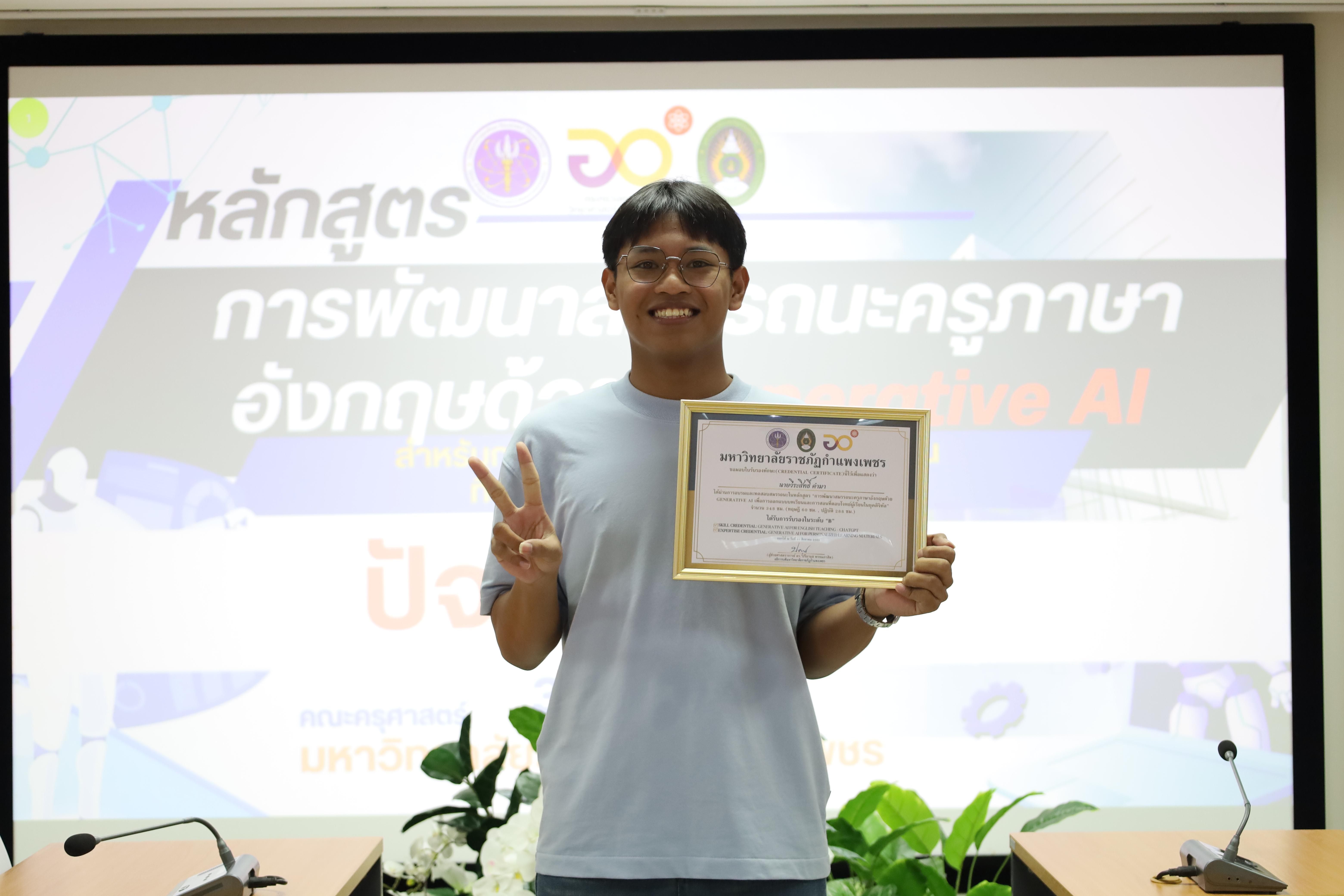 157. กิจกรรมปัจฉิมนิเทศผู้เรียนโครงการบัณฑิตพันธุ์ใหม่