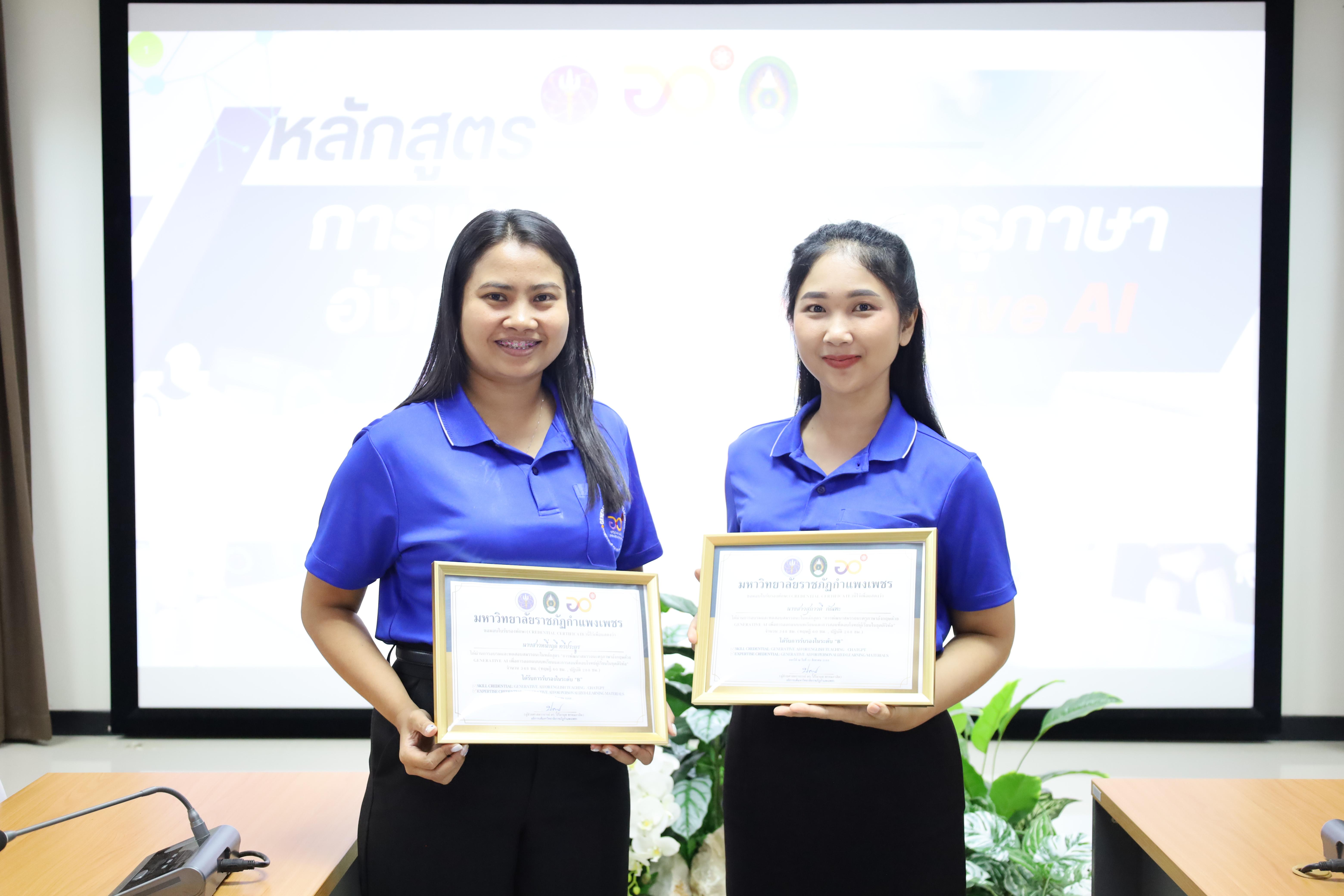 161. กิจกรรมปัจฉิมนิเทศผู้เรียนโครงการบัณฑิตพันธุ์ใหม่