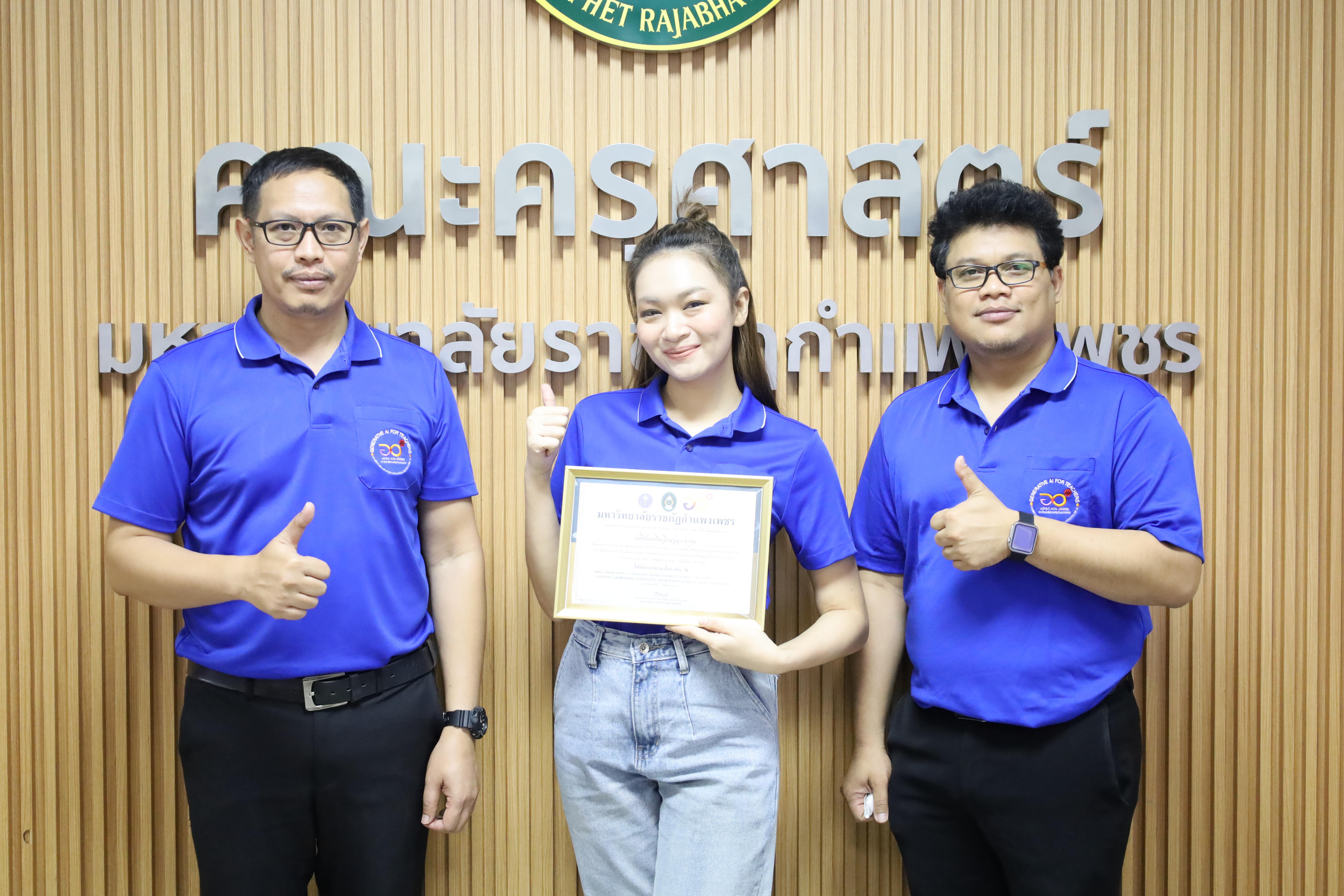 181. กิจกรรมปัจฉิมนิเทศผู้เรียนโครงการบัณฑิตพันธุ์ใหม่